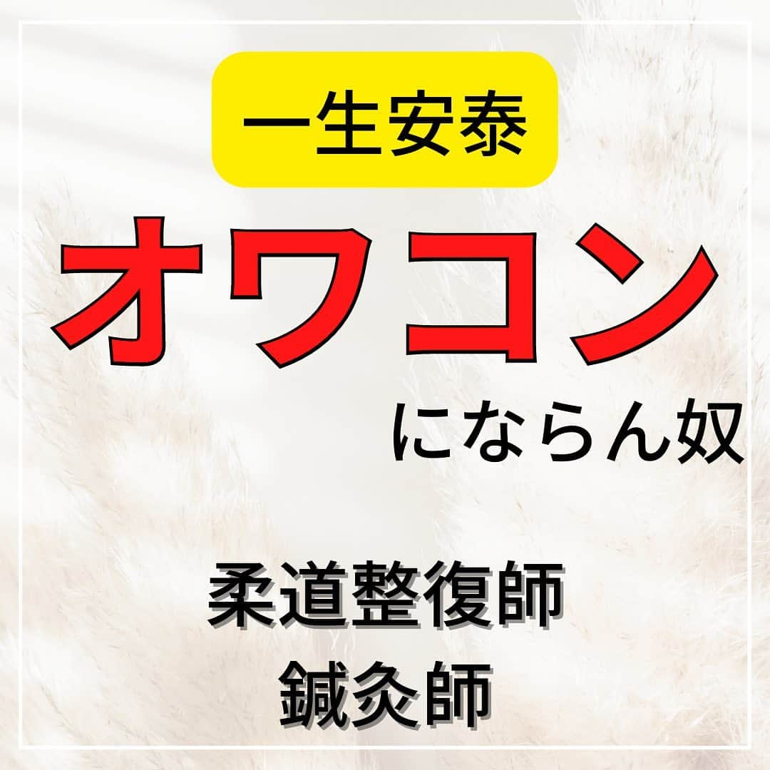 大阪の整体師 庄本のインスタグラム