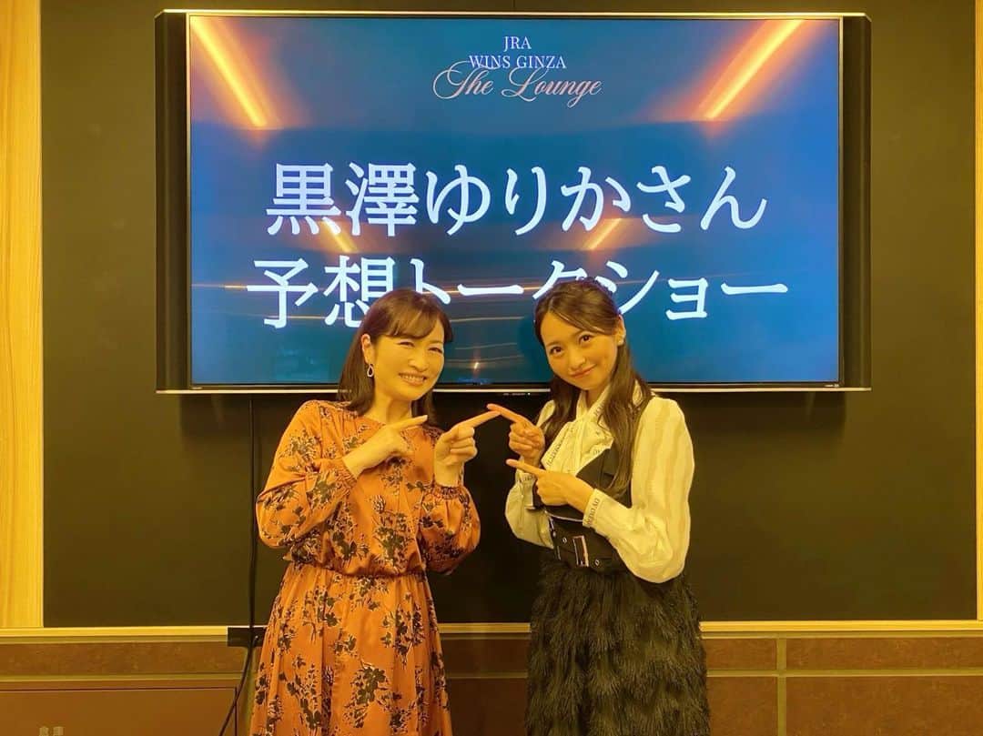 黒澤ゆりかのインスタグラム：「先日はトークショーありがとうございました☺️🐎  お久しぶりの奈津子姉さんやスタッフさんの再会にも喜びましたし、トークショーもとても楽しかったです😆✨  思い出のレースと言うことで2013年の日本ダービーを上げさせて頂きました！🏇 一緒に見返して話したりと色々と当時を振り返ることも出来てあるトークショーでした😊  感慨深いと思うこともありましたが、競馬会ではまだまだ若造😂　  これからも浪漫を見届けていきたいと思います☺️💓  #JRA #WINS銀座」