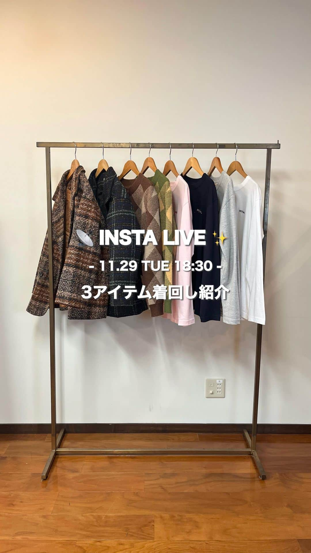 fruncoのインスタグラム：「📡INSTA LIVE✨ ｰ 11.29 TUE - ストーリーで募集した3アイテムの着回しをご紹介💞 是非ご覧ください🪄 @a.b.o_703r / 161cm @natsuki_t._ / 152cm @mannn.__37 / 157cm」