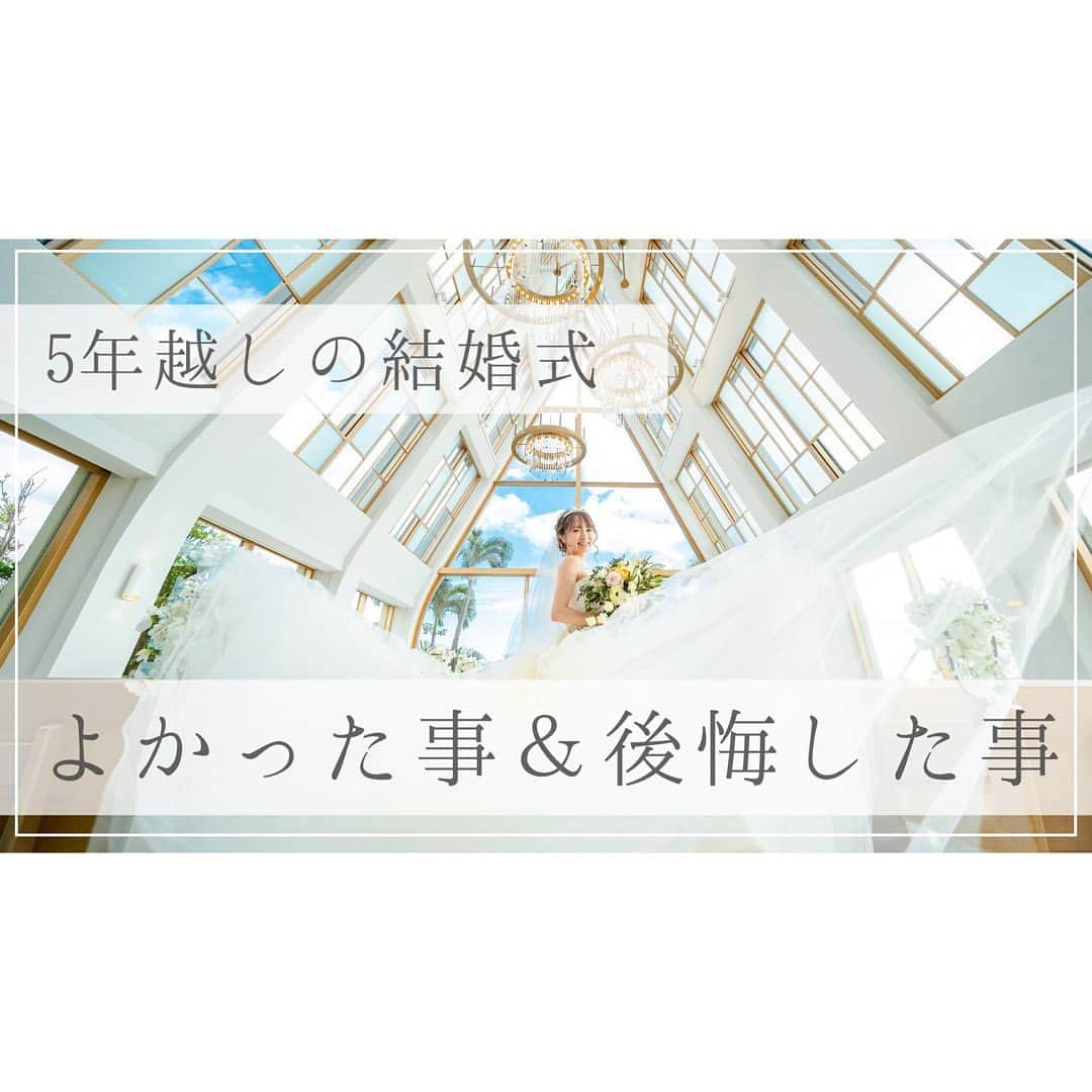 紺野あさ美さんのインスタグラム写真 - (紺野あさ美Instagram)「#結婚式レポ よかった事・後悔した事 BEST3でまとめた動画が upされました🕊𓂃𓈒𓏸︎︎︎︎ ストーリーかプロフィールから✈︎ #こんこんちゃんねる  前回の動画にも 温かいコメントをたくさん ありがとうございました🙇‍♀️💓  ドレス選び、費用、ブーケ、装花、 入場曲/退場曲、ペーパーアイテムや 予算節約になった点など  前回話せなかった結婚式の裏側を 卒花目線で振り返っています ハプニングもいろいろ、ありました、、😱  花嫁さんって本当に 決めることたくさんだと思いますが 一経験談として参考になれば 嬉しいです☺️  話損ねたことなど なるべく、インスタでも 更新していきたいなと思います←やる気はある」11月29日 23時03分 - asami__k