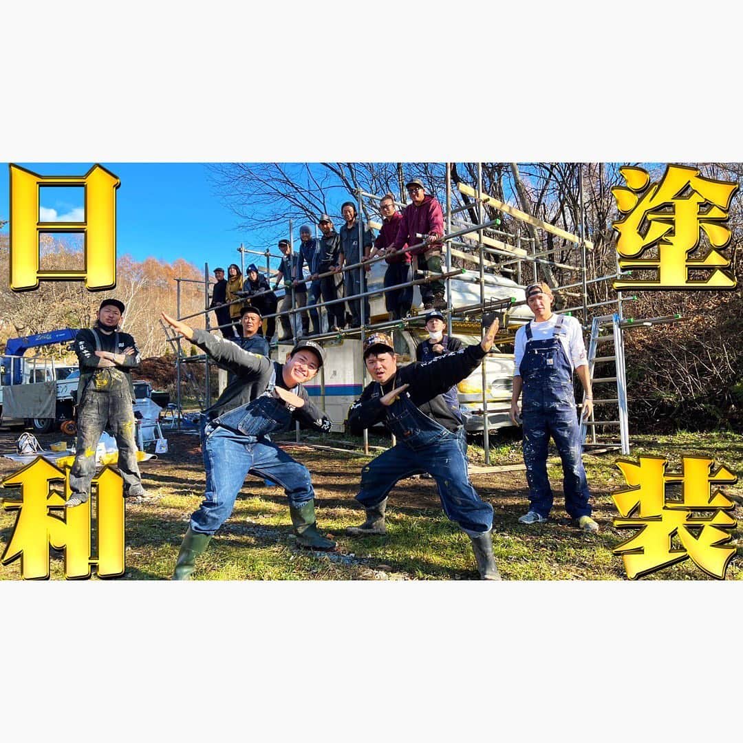 佐田正樹のインスタグラム：「【FILLLLAGE×佐田工務店】子分のキャンピングカーを、出張全塗装⁉︎  YouTube動画、本日18時アップします‼︎ 見らんとくらさるーぜ!! 押忍‼︎  #総長系YouTuber  #SATAbuilders #作田 #作田晴男 #佐田ビルダーズ」