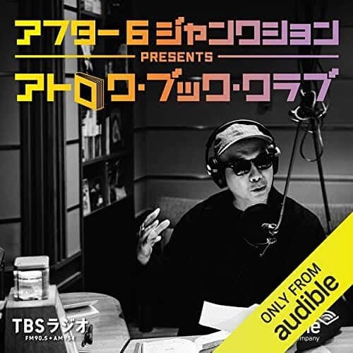 安藤優子さんのインスタグラム写真 - (安藤優子Instagram)「スタッフより  この後６時からTBSラジオ「アフターシックスジャンクション」に出演させていただきます。  安藤の出演は18:30〜18:50の予定です。  お時間がある方は是非ご視聴下さい。」11月30日 16時47分 - yukoando0203