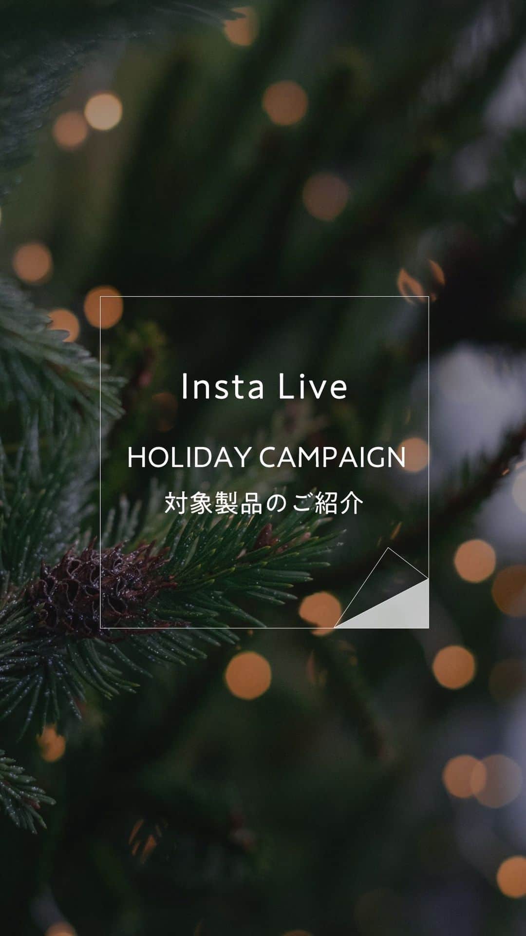 HANA ORGANICのインスタグラム：「【Live配信アーカイブ】 【キャンペーンは終了しました】 HOLIDAY CAMPAIGN　対象製品ご紹介  今年は自粛の雰囲気が少し緩和されて、家族や友人に会ったり、出かける予定を立てている方も多いのではないでしょうか。   そんな賑やかに楽しくに過ごしたい気持ち、ちょっと高鳴るこの冬の気持ちを応援したく、ささやかながらキャンペーンを実施します✨   今回のインスタライブではそのキャンペーンの対象となる10アイテムをスタッフ3人でご紹介します。自分へのご褒美として、大切な方へのプレゼントとして、お選びいただく際の参考にしていただけたら嬉しいです🎶 スタッフお気に入りのアイテムや使い方なども交えてお話しますので、ぜひご視聴ください😊  #hanaorganic わたしに還る Holistic Care  #わたしはきっともっと美しい #肌も心も透明に #わたしはオーガニック #ホリスティックケア  #わたしに還るHolisticCare  #スキンケア #skincare #オーガニックコスメ #organicskincare #ダマスクローズ #rose #hanaorganic公式」