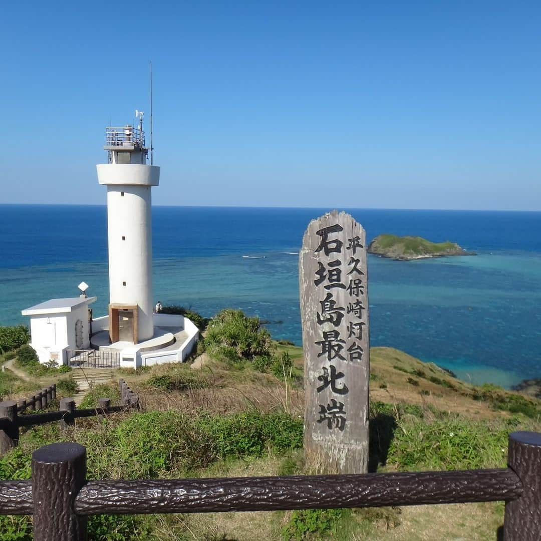 石垣シーサイドホテルのインスタグラム：「南ぬ島へ、おーりとーり 八重山諸島の石垣島、川平(かびら)湾の近く、底地(すぐじ)湾に建つ「石垣シーサイドホテル」です。  さて、今日はどこへ行きましょうか？  少し足を伸ばして、今日は「平久保崎」へ行ってみましょう。 島の最北端に位置する平久保崎は、島内でも屈指の絶景スポット♪ 岬の先端に立つと、見渡す限り青い海のパノラマが広がります。 小高い丘の上からは、白い灯台とともに素晴らしい景色を堪能できます。 また、平久保集落と灯台の間には”サガリバナ”の群生地（平久保サガリバナ群落）もあります。  石垣島でのんびりして行きませんか？  #日本 #japan #沖縄 #okinawa #八重山諸島 #yaeyamaislands #石垣島 #ishigakiisland #石垣シーサイドホテル #ishigakiseasidehotel #海 #sea #ビーチ #beach #リゾート #resort #リラックス #relax #休息 #rest #底地湾 #sukujibay #底地ビーチ #sukujibaybeach #感謝 #時の流れ #平久保崎 #hirakubosaki」