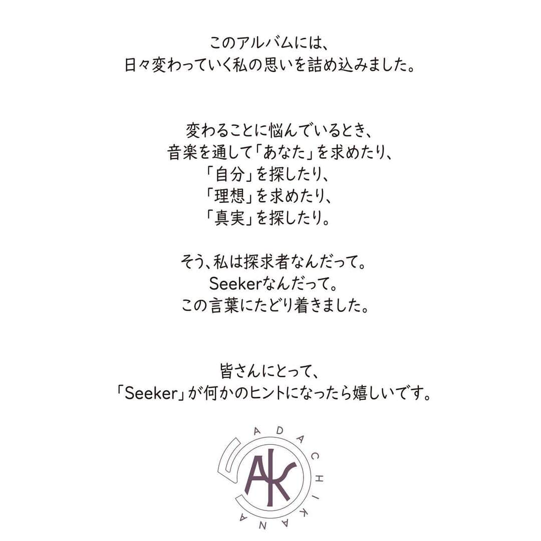 足立佳奈のインスタグラム：「ついに！！  2月15日に 4枚目のアルバム「Seeker」をリリースします！！❤️‍🔥❤️‍🔥  通常盤と 完全生産限定盤（私は足立BOXって呼んでる）です！  足立BOX、 足立のわがまま全部叶えてもらった豪華すぎBOXです！レコードサイズのBOXです！ 中の内容は、 「オリジナルアルバム」 「５周年スペシャルアルバム」 「Blu-ray」 「足立佳奈5周年ヒストリーブック」 「直筆メッセージカード」  ヒストリーブックは詰め込み過ぎてます。笑 私の5年間のアーティスト生活も、プライベートも全部分かってもらえると思う！！ 直筆カードは、全部私が手書きで心を込めて書きます✉️それぞれ違うと思うから、楽しみにしててね！  とにかくみんなに届けたいアルバムになりました！💬 今日から予約できるから、よろしくね！！ #ストーリーのリンクから予約してね！」