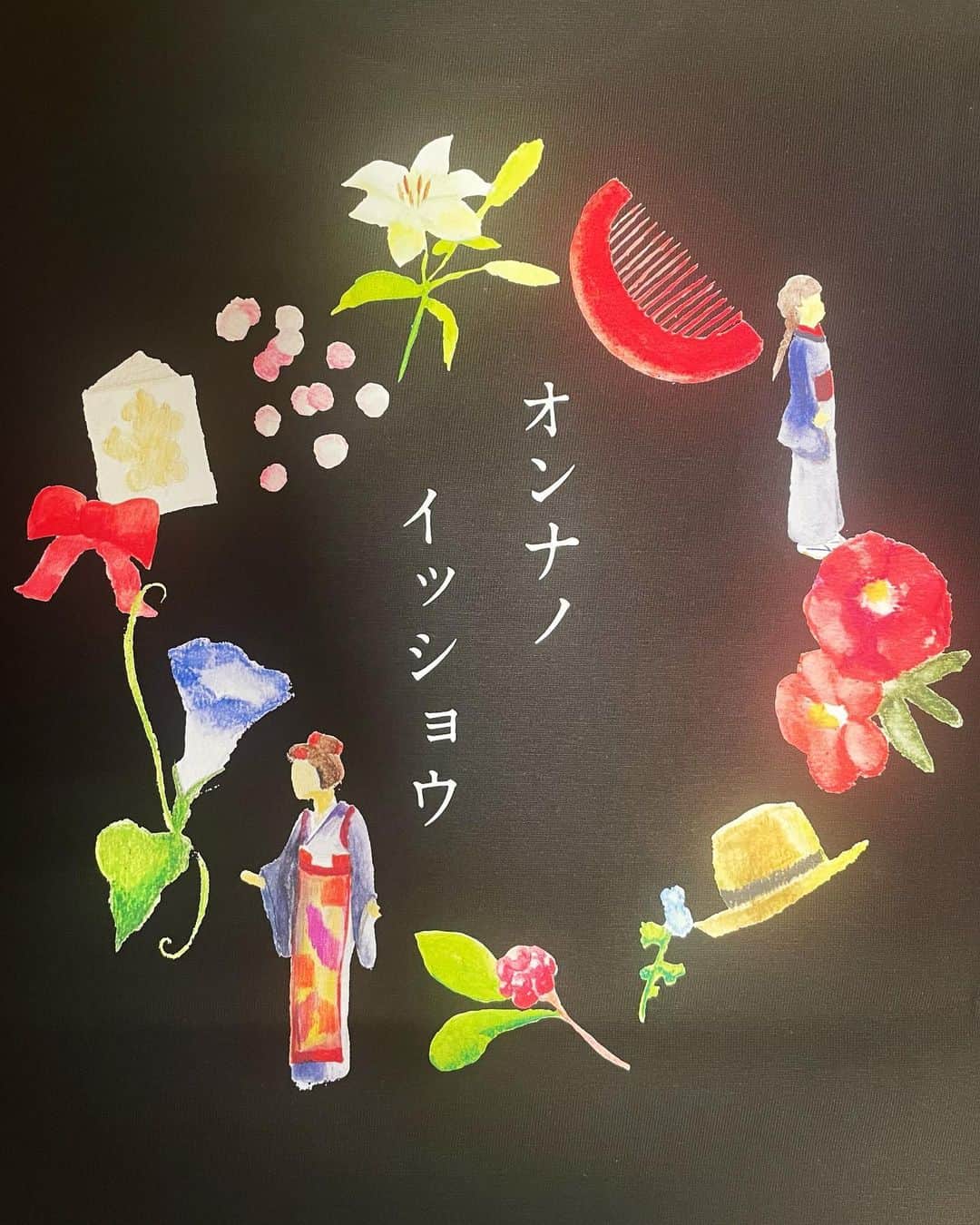 森田涼花のインスタグラム：「舞台「女の一生」大千穐楽 全42公演を終えました。  今この時期に、最後まで誰1人として欠けることなく完走することができたのは、奇跡なんじゃないかと思います。 ここまでこれたのは支えてくださったスタッフさん、 チカラを合わせて最後まで走り抜けたチーム、 応援してくださったみなさんのお陰です。  公演前に段田さんが 「よく頑張ったね。」と掛けてくださった言葉に 泣きそうになりました。。  本番前、「いってきます。」 後ろから段田さんが「いってらっしゃい。」 知栄と伸太郎(お父さん)が一緒に住んでる時も こんな日々があったりしたのかな。と思いながら ステージへ向かいました。  そして劇場に足を運び観に来てくださった方々、 本当にありがとうございました。 ♡」
