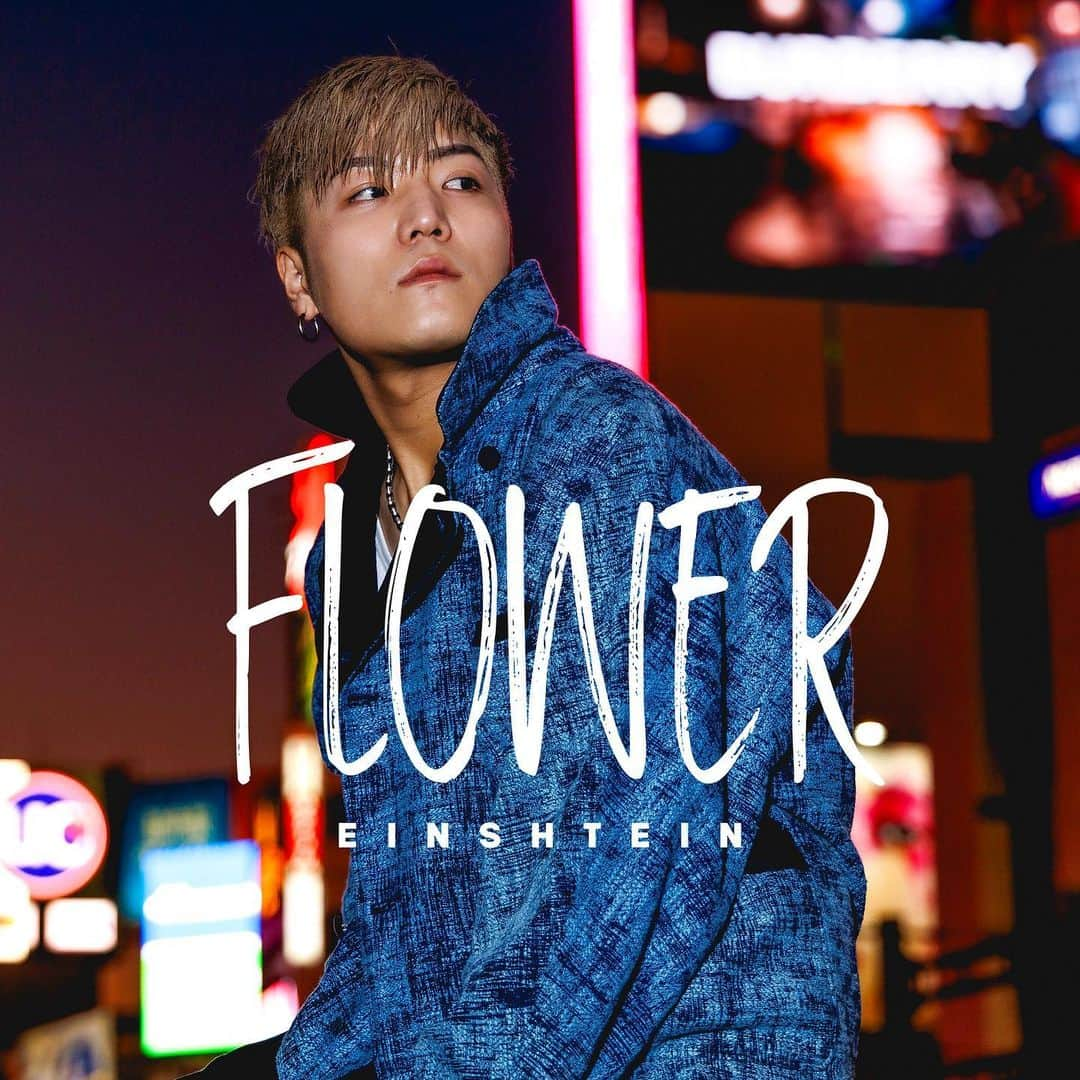 EINSHTEINのインスタグラム：「12/14に2nd Album 『Flower』をリリースします❤️‍🔥  それに伴い本日より 先行シングル『花』の配信が開始💐  Albumも予約できるので ガンガン予約しちゃって下さい💐  先行シングル『花』👇 https://lnk.to/EINSHTEIN_Hana  2nd Album 『Flower』予約👇 https://lnk.to/EINSHTEIN_Flower」