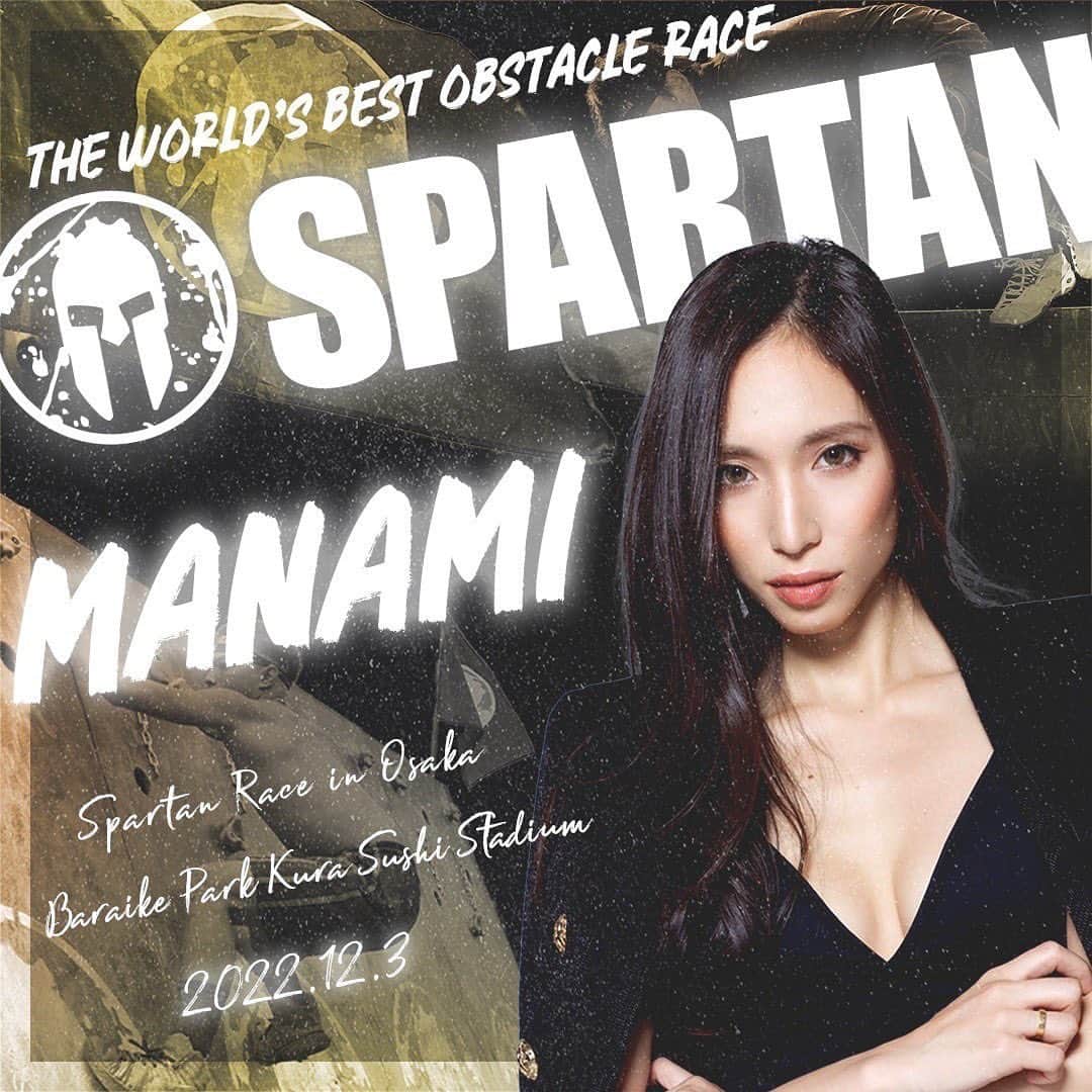 DJ MANAMI（松迫愛実）のインスタグラム：「Spartan Race @spartanracejp  in 大阪 ㅤㅤㅤㅤㅤㅤㅤㅤㅤㅤㅤㅤㅤ レーサーを鼓舞する音楽で会場を彩ります！ 今回の大阪レースもレース終了後お時間の許す限り会場でお楽しみください😌 ㅤㅤㅤㅤㅤㅤㅤㅤㅤㅤㅤㅤㅤ 開催日 2022年12月3日(土)ㅤㅤ ⁡ @ くら寿司スタジアム堺 ㅤㅤㅤㅤㅤㅤㅤㅤㅤㅤㅤㅤㅤ 【DJ】 CREW MANAMI JUN TANAKA RICO ㅤㅤㅤㅤㅤㅤㅤㅤㅤㅤㅤㅤㅤ More info https://spartanracejapan.jp/race/#OSAKA ⁡ #spartanracejp #spartanrace #pioneerdj #pioneerdjjapan」