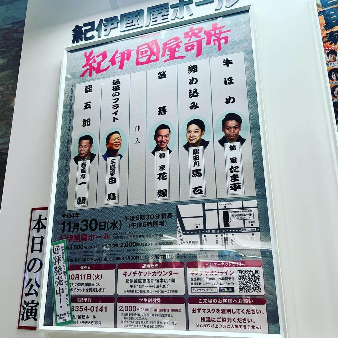 林家たま平さんのインスタグラム写真 - (林家たま平Instagram)「本日のお仕事」11月30日 19時28分 - tamahei.hayashiya