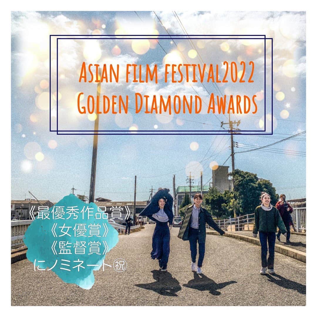 田中美晴のインスタグラム：「㊗️NEWS㊗️ 　 "Distant Thunder"  has been nominated for the Best Feature & Best Director Award for Asian film festival2022 Los Angeles.  And, I received the Best actress nomination!! 　    Asian film festival2022 Los Angeles 3部門ノミネートされました❣️ なんと、女優賞まで😳  結果は来月の授賞式にて！ 1月20日(金)からは宮崎キネマ館で上映がスタートします。  　 「とおいらいめい」 "Distant Thunder"    今後ともどうぞよろしくお願いします🤲          #distantthunder  #asianfilmfestival  #asianfilmfestivallosangeles2022 #miharutanaka  #とおいらいめい #ルネシネマ #大橋隆行監督 #髙石あかり  #吹越ともみ #田中美晴」