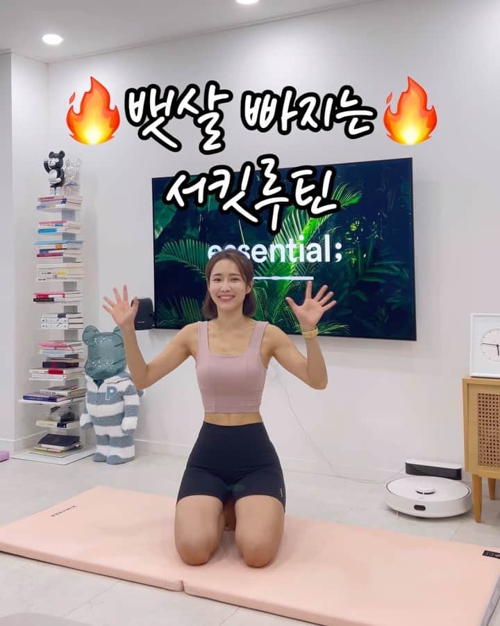 ガン・ヒョンギョンのインスタグラム：「🔥뱃살 빠지는 서킷루틴(10분)🔥 배경음 없이 제 목소리도 살짝 들어가 있어요🫣 같이 한다 생각하고 쭈우욱 따라해보세요💪🏻  영상은 배속을 살짝 올려서 4분정도 되는데 총 10분 정도 나온답니다. 2-3세트 반복해주시면 너무 좋아요❤️  요즘 친구 데리고 운동 중인데 중간에 끙끙대는 소리가 들린답니더🤣 연말 약속 전까지 최대한 뱃살 빼기 화이팅!!!  그리고 오늘은 쉐이크 마감일 이랍니다😌 정말 맛있고 포만감도 좋아서 한끼 식사대용으로 너무 좋아요:) 공구텀은 2-3개월이니 놓치지 마시고 막차탑승 하러 와주세요~!!  오늘도 수고 많으셨어유👋🏻👋🏻👋🏻  #바니홈트 #뱃살빼기 #복근운동 #다이어트 #홈트레이닝 #식단관리」