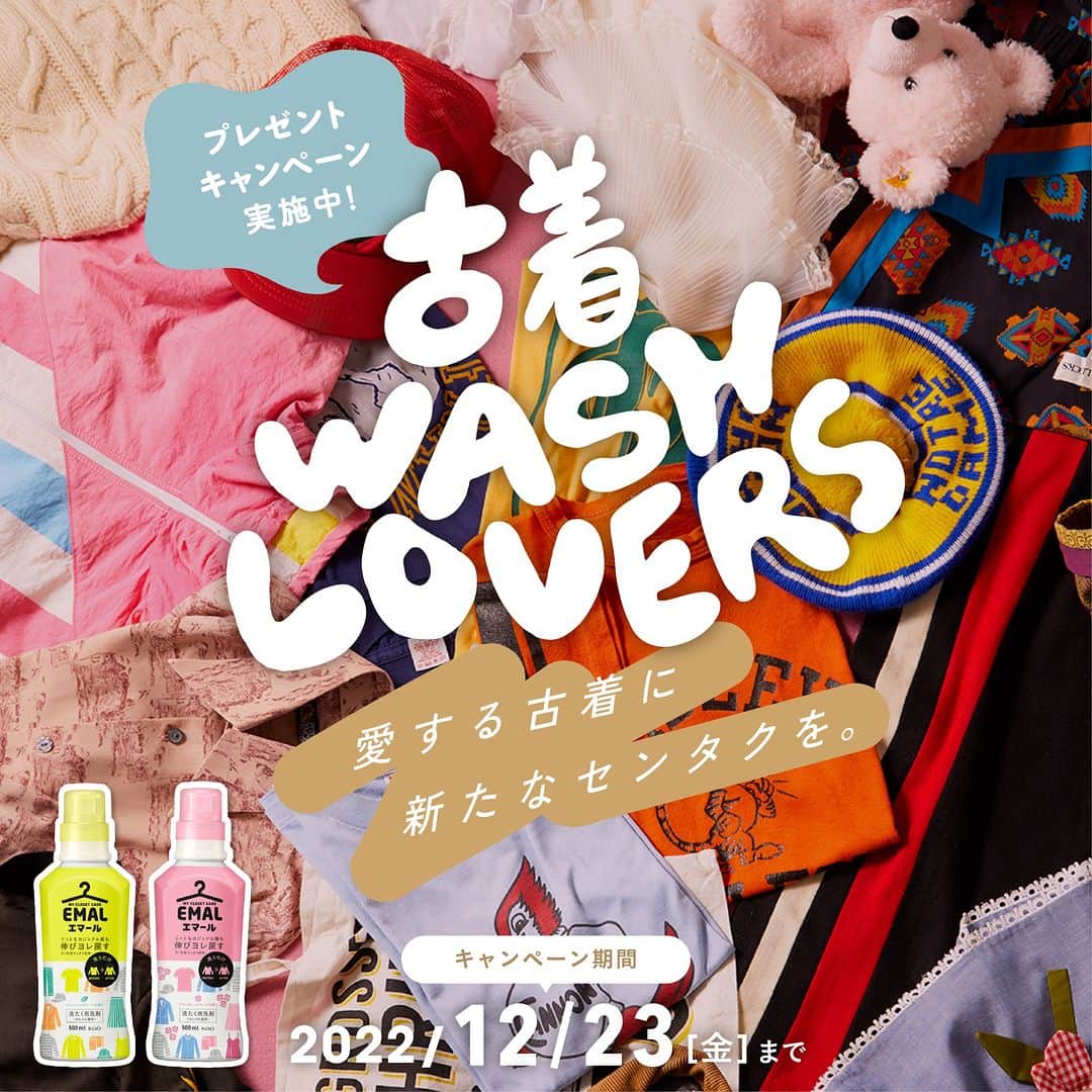 YOLOのインスタグラム：「花王株式会社のおしゃれ着用洗剤「エマール」が、お気に入りの古着写真を投稿することで、サステナブルな洗濯グッズが当たるSNSキャンペーンを実施中です。  ヴィンテージ品だけではなく、友達からもらったものや、きょうだいからのおさがり、フリマアプリで購入したものまで、古着ならなんでも投稿OK！  愛する古着をエマールで洗って長く着つづけることで、サステナブルファッションにつなげましょう。  投稿は2022年12月23日（金）23:59まで！  キャンペーン詳細はこちら https://www.kao.co.jp/emal/furugi-wash-lovers/  #古着ウォッシュラバーズ #エマール」