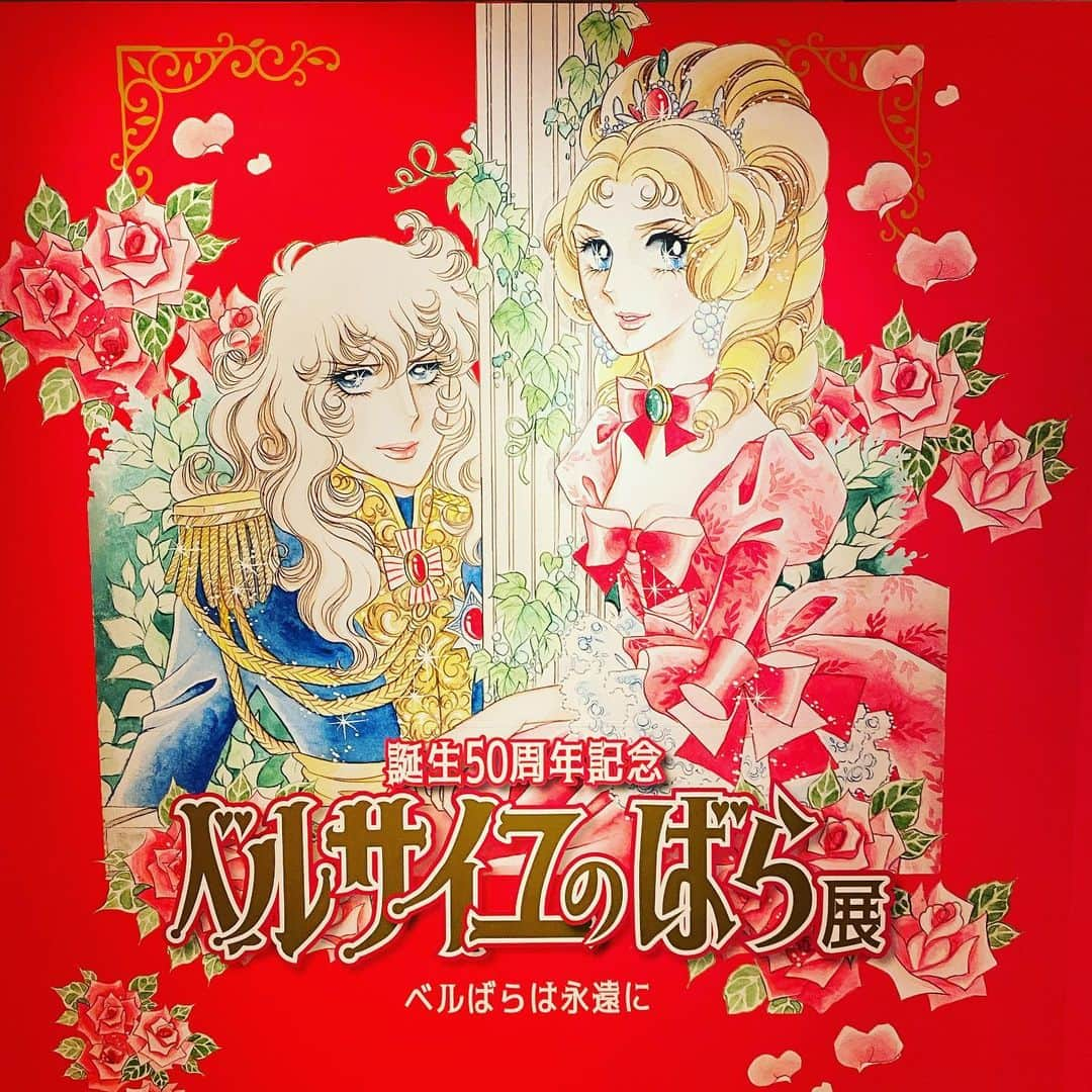 花城アリアのインスタグラム：「誕生50周年記念　ベルサイユのばら展 榛名由梨さん、安奈淳さん　記念トークに 伺わせて頂きました。 当時の貴重なお話をお聞き出来ましたし、 最後に『愛あればこそ』を歌って下さった時は 涙が出ました😢💓 91年の月組ベルサイユのばらを初めて観劇して、 宝塚を好きになり今があるので、 とても感慨深い気持ちになり 諸先輩方のご功績を改めて感じました。 梅咲衣舞ちゃん、今日は素敵なお誘いを ありがとうございました！✨✨  #ベルサイユのばら展　#池田理代子　先生 #素晴らしいの一言 #ベルサイユのばら　 #10代の頃から #どれだけ助けて頂いたか　✨」