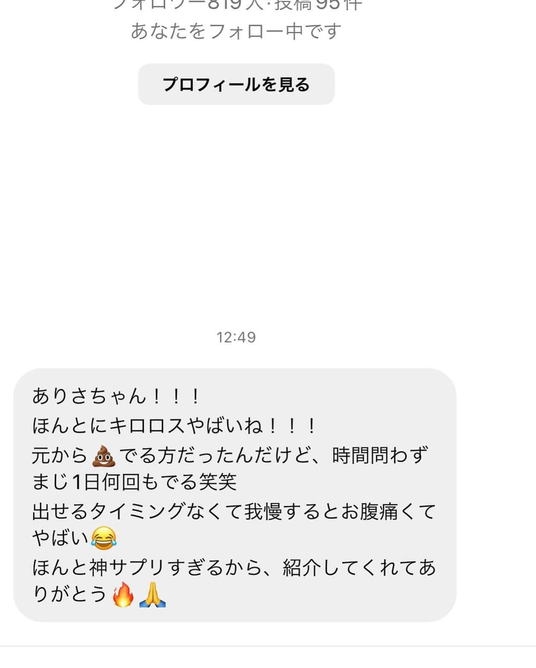 井上ありささんのインスタグラム写真 - (井上ありさInstagram)「【速報】これ本当に早い者勝ち。 ・ ・ ありさが少しから" 本当に痩せすぎる "と ストーリー投稿したDIETに付いて ・ ・ かれこれ2週間位？載せてきたけど 会社様からゲリラ値下げキャンペーン開始😭 980円がまさかの798円に😭 有難く？も？かなり売れているのが理由みたい😭❤️‍🔥 やばいよね、個人的に使ってただけなのに笑 ・ ・ ありさがこれに出会ったの半年程前です。 エステしてる友人や、細い子が使っていて 皆、口を揃えて"痩せすぎる。"というから ・ ・ 半信半疑の中使ったら 本当に2.3日後体重が約3kg位減って そこから妊娠が分かって増えつつあったのに また最近がくん！と落ちたの😂 ・ ・ 半年も使い続けたら体脂肪も下がって 見た目もどんどん引き締まってきた。 (運動・食事制限もちろんなし) ・ ・ そしてその神サプリ会社様から  " ありさ限定URL " を発行していただき… いつ終わるか分からないみたいなので 正直もう冬は太りたくないとか 絶対に痩せたいって子は今すぐ買いな‼️ ・ ・ 本当に本当にまだ悩んでて買ってない子 無くなっても絶対に後悔しない？😢 と、言いたい。本当に私の妊娠中、産後の 支えになるであろう人生を変えた物だから。笑 ・ ・ まだまだ説明できてない部分、知りたい部分 沢山あると思うので現在のストーリーを見て下さい😭‼️最後の最後までしっかり載せます！ ・ ・ 本当に買ってよかったと思って貰える自信ある。 一番いいたいのは、数々のサプリを試してきた中でも 私の妊娠中なのにもかかわらず 痩せた体型が証明です。笑  後はフォロワー様の声。 嘘無しで痩せます。という事です。 ・ ・ ⚠️ただし、痩せすぎる方も過去に何人もいたので 痩せたいと心から思ってない方は絶対に 買わないでください💦🙇本当に使わないで欲しい。 ・ ・ ◤  @saburina1016 ◢ ・ ↑タップしてストーリー＆ハイライトを 見て下さい！体型の悩みを本当に解決できます！ ありさと一緒に頑張ろ🥺ずっと皆様と一緒に頑張り続けるから笑 産後も楽しみだし笑」11月30日 22時21分 - saburina1016