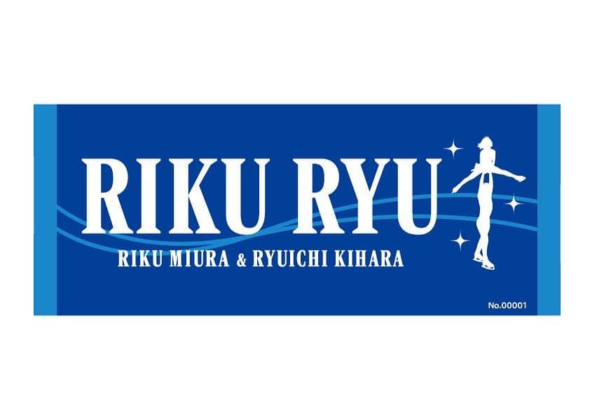 三浦璃来のインスタグラム：「「りくりゅうペア応援バナータオル」 12月1日午前9時より、販売サイトSTUDIO21 OFFICIAL GOODS STOREにて販売開始です! どうぞ宜しくお願い致します‼︎  http://studio21.shop8.makeshop.jp/shopdetail/000000003693   #木下グループ  #りくりゅう」