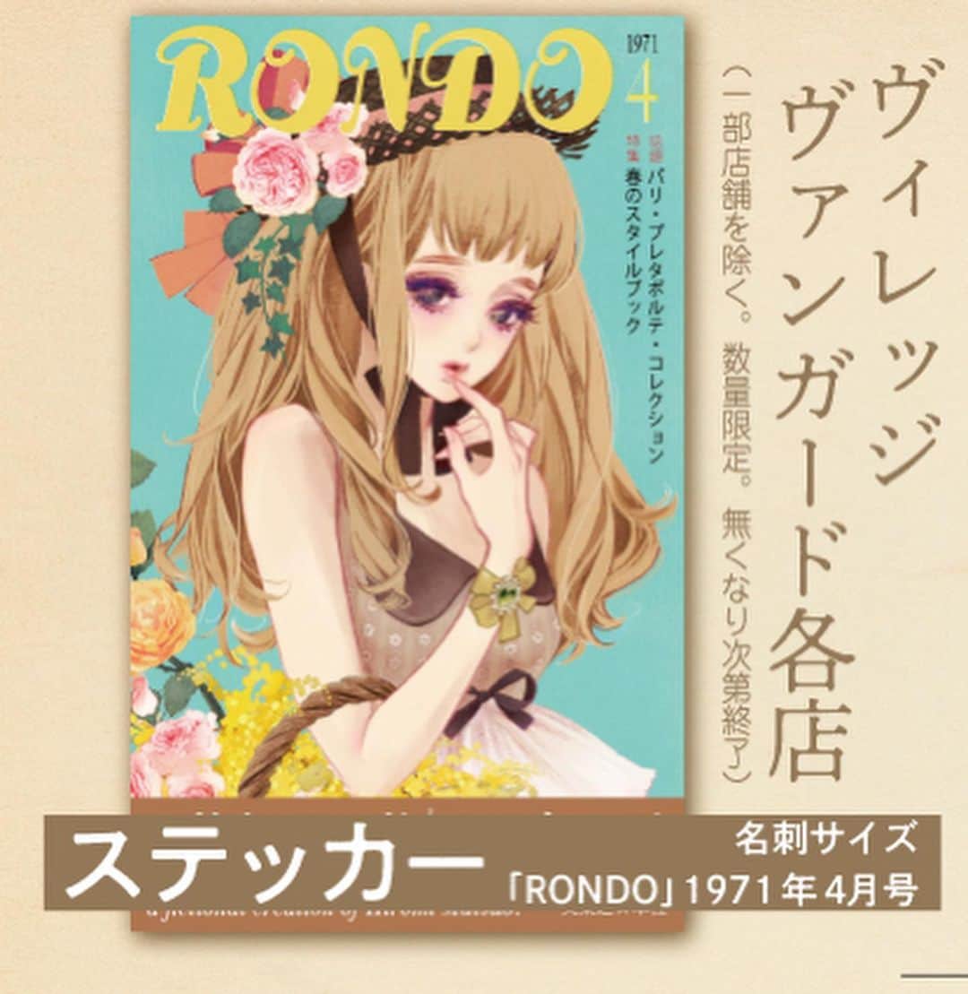 マツオヒロミのインスタグラム：「最新刊「マガジンロンド」の書店様別特典のお知らせです。（1/2） 続きます。  私は販売について全て把握できていないので、お問合せは販売店様、もしくは版元様へお願い致します。」