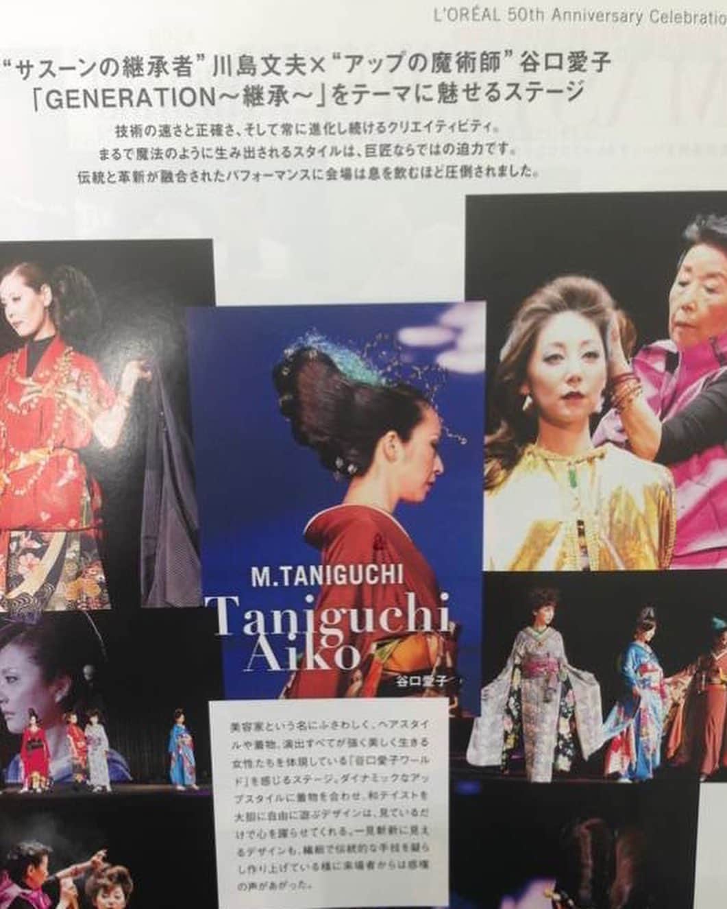 Yun（ゆん）さんのインスタグラム写真 - (Yun（ゆん）Instagram)「12月✨師走を迎え、本年もたくさんの感謝や反省をして振り返る時期となり、長文でご挨拶申し上げます🙇‍♀️先日、恐れ多いながら、尊敬する谷口愛子先生のモデルを務めさせて頂きました！『若い頃は、誰もが美しい！型破りと形なし、本物かどうかの分かれ道』出会いは10年ほど前のロレアル50周年(最後の写真)📸『素晴らしい人になりなさい、素晴らしい人に恵まれてるから』と愛子先生が重ね重ね口にした数々な名言が心に銘じる日々、今回は最終幕の中、ヘアショーに難しい私の大量で頑固なさらさら直毛を、本番数日前に先生自ら髪カットをされ、前日まで銀座店にて髪質ケアをして頂き、なんでも似合うと先生に自信をつけられ、初めて和髪スタイルを担当させて貰いました🥹先生の言葉をお借りして『ありがとうの心、そして感謝の心』で胸がいっぱいです❤️『美容とは幸せを創る仕事です』と本当に愛子先生から身に染みる幸せをいっぱい頂きました🥰人生を花になぞられると、芯を強く全開されてる愛子先生に比べ、ゆんはまた五分咲🌷歳を重ねてもなお、その情熱を失わない、精進のみ👏度々#感無量 です🙇‍♀️  AIKO Thanks a Million Charity Live  【人とのつながりに感謝し、美容の情熱に感謝する。いつもの時代でも時代の変化に対応し「芯のある仕事をする」谷口愛子氏。美容にかける情熱と人と人との「つながり」を大切にしながら、次世代の美容師へ想いを伝えるHAIR LIVE。女性たちの髪を美しく、上品に輝かせる為の“結い髪”は必見】  @aiko_m.taniguchi  @arimino_professional  @m.taniguchi_office  @m.taniguchi_ginza  @booze_model   『結い髪』ここに来なきゃ逃してしまった美しい日本語に出会えて感謝😌一生の自慢になる思い出がまた1ページ増えました👏愛子先生、お疲れ様でした！感謝です❤️気付けばファッションとかよりも、芯のある“美”を極める年頃に(笑)日本人よりも日本の歴史に刻める“美”と関わる巨匠な皆様とお仕事ができた事を光栄に思います💐行く年を惜しみながら新しい年に希望を馳せ、クリスマスを控えた街の華やかさに心弾むこの頃。ご機嫌よろしくお過ごしのことと思います。みんなさんにハッピーな12月を🥰 ・ #谷口愛子 #hair #和髪 #思い出 #日本一 #travel #model #大人女子 #美容 #beauty #健康 #感謝 #東京 #ootd #穿搭 #模特 #着物 #和服 #makeup #instafashion #instadaily」12月1日 10時23分 - yunyun_n218