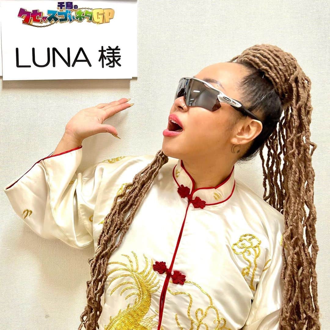のインスタグラム：「今夜12月1日（木）20:00より、久々にフジテレビ「千鳥のクセがスゴいネタGP」2時間SPに、弊社のLUNAが出演します！！ ⁡ 今回のLUNA＆Mr.マリックさん親子の爆笑クセスゴラップ＆マジックショーは何が飛びでるか！？是非お楽しみください♪   また、放送終了後より「TVer」にて、1週間無料見逃し配信でもご覧いただけます。 ⁡ #フジテレビ #千鳥 #クセスゴGP #LUNA #Mrマリック #今夜も親子でキテマス #衣装から既にバグってます」