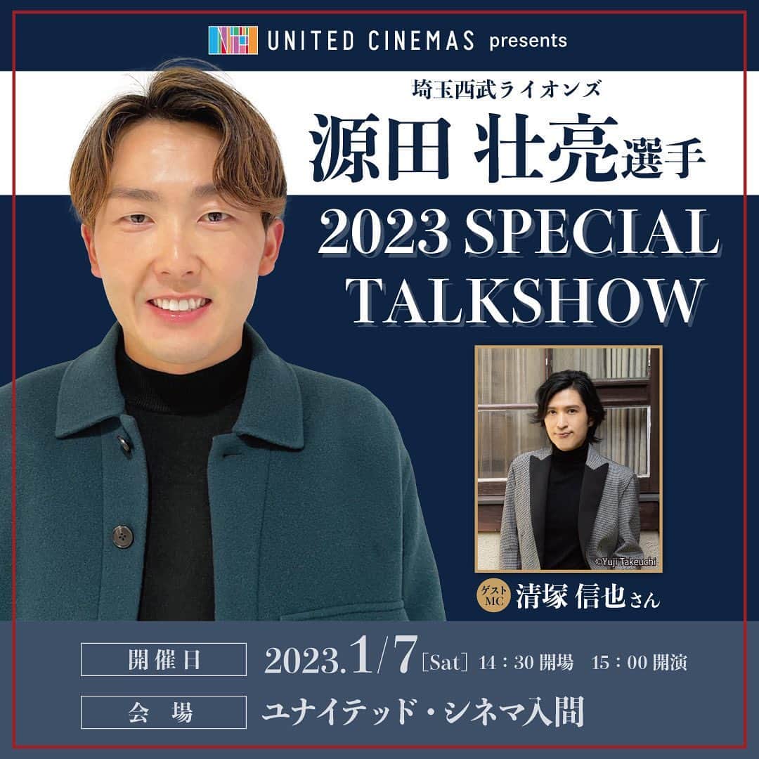 源田壮亮のインスタグラム：「⁡ ⁡ 年明け1月7日にトークショーを開催します‼️ MCはピアニストの清塚信也さん @shinya_kiyozuka ✨ ご存知の方も多いと思いますが、清塚さんはライオンズのオリジナルテーマ曲「WE ARE ONE」を制作された方です🦁！ ご来場お待ちしております！！！ ⁡」