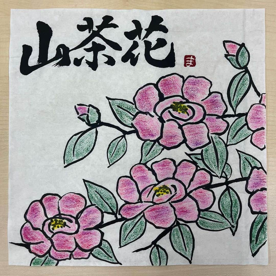 杉野真実さんのインスタグラム写真 - (杉野真実Instagram)「😋  今日から12月。 今月のお花は #山茶花　(さざんか)です。  椿とよく似ていますが、 より、花が平面的で、散る時に花びらを落とすことなどが山茶花の見分け方と言われています🤔  さて12月になり、いよいよ箱根駅伝まで32日✨私の一番好きな季節です☺️しかし！ その前に本日、負けられない戦いがあります！  ヒルナンデスの、ファッションセンス格付けバトルです🔥 森富美アナ、石川みなみアナ、林田美学アナとの対決です🤣  結果は生放送で発表されます！ とても緊張します。。🫣 よろしければ、ご覧下さい✨  #書道師範　#継続はきっと力なり #バゲット スタジオに飾られる予定です #墨とクレヨン　#書道アート　#季節のお花  #ヒルナンデス #ファッションセンス格付けバトル」12月1日 8時43分 - sugino_mami