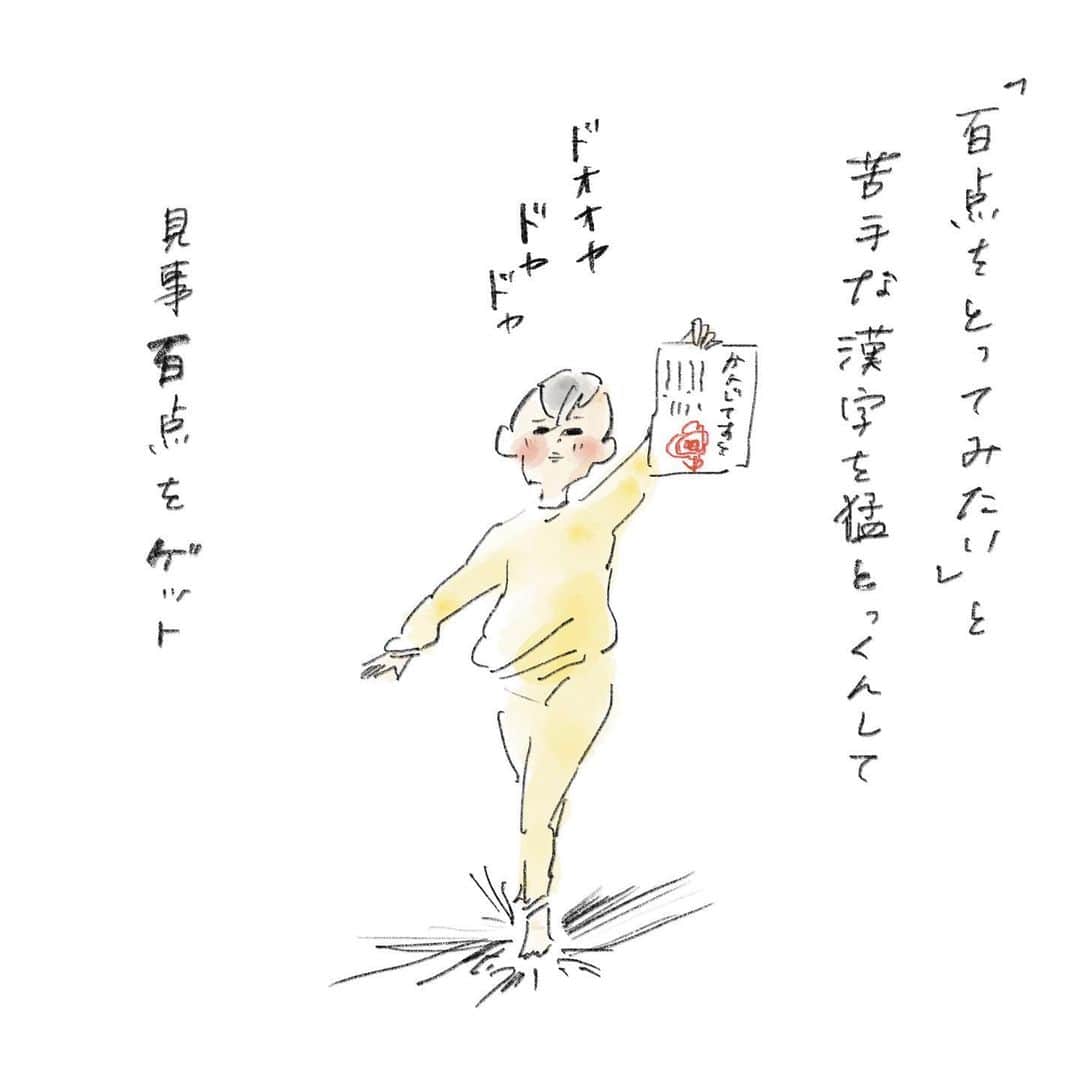 のインスタグラム：「先生驚いてる！😆  ここのところ珍しく自主的に漢字の練習を頑張っているな〜と思ったら 100点を取った時の気分を味わいたいという気持ちが沸いたからとこのとで😳  いい点だけは本当に頑張らないと取れないんだとかブツブツ言ってて良かったです。  #100点取りたい #目標達成おめでとう #まめちゃん #ゆめこ #絵日記 #イラスト #procreateapp #ipadpro #applepencil   やっぱり自分で何かを感じて動いた時が 身につくチャンスねー」