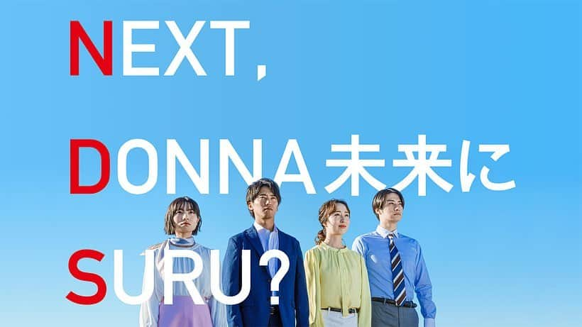 品川翔のインスタグラム：「出演情報  NDS株式会社様のTVCMに 出演させていただきました😊  https://www.youtube.com/watch?v=ae4sroEi35Q  名古屋での撮影でした！ 素敵なスタッフさん演者達のおかけでとっても良いTVCMになりました！！ 是非見てください👍👍  #TVCM #CM #シーエム #NDS株式会社 #俳優 #名古屋 #愛知」