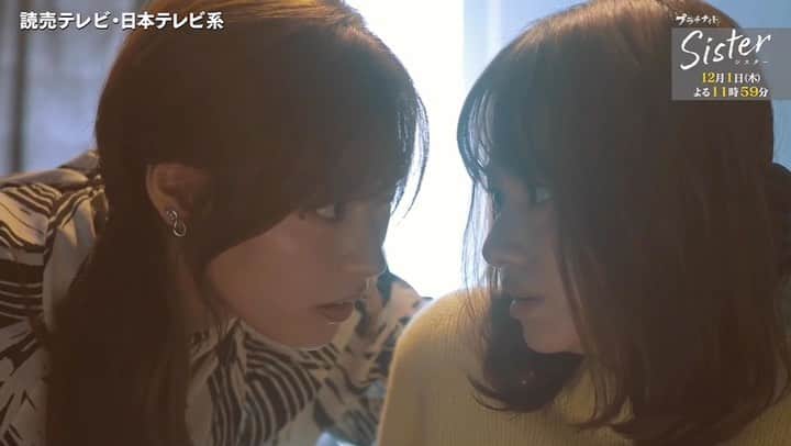 瀧本美織のインスタグラム：「Sister本日7話❤️‍🔥 第一章完結、見届けてください…！ そしてこの先も。   @sister_ytvdrama   #Sisterドラマ  #沙帆」