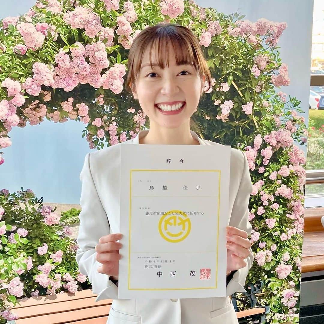 鳥越佳那のインスタグラム：「【ご報告】  12月から 鹿児島県鹿屋市の  ＼ かのやPRレポーター🎤 (地域おこし協力隊) ／  として活動させていただくことになりました😊  大好きな🍠サツマイモ🍠 に携わるお仕事がしたいと思い  サツマイモの生産量・日本一の鹿児島🍠 一大産地の鹿屋市🍠🍠へ まいりました☺️  これからは 『食・サツマイモ』 をテーマにまちおこしに貢献してまいります💪  鹿屋市の農家さんと全国の消費者をつなぎ \\おいものまち・かのや🍠// をもっと広められるよう  📷Youtube  📷Instagram などで情報発信していく予定です🌱  よろしくお願いいたします🙇‍♀️  #地域おこし協力隊 #鹿児島県 #鹿屋市 #かのやPRレポーター #地域おこし #さつまいもアナウンサー」