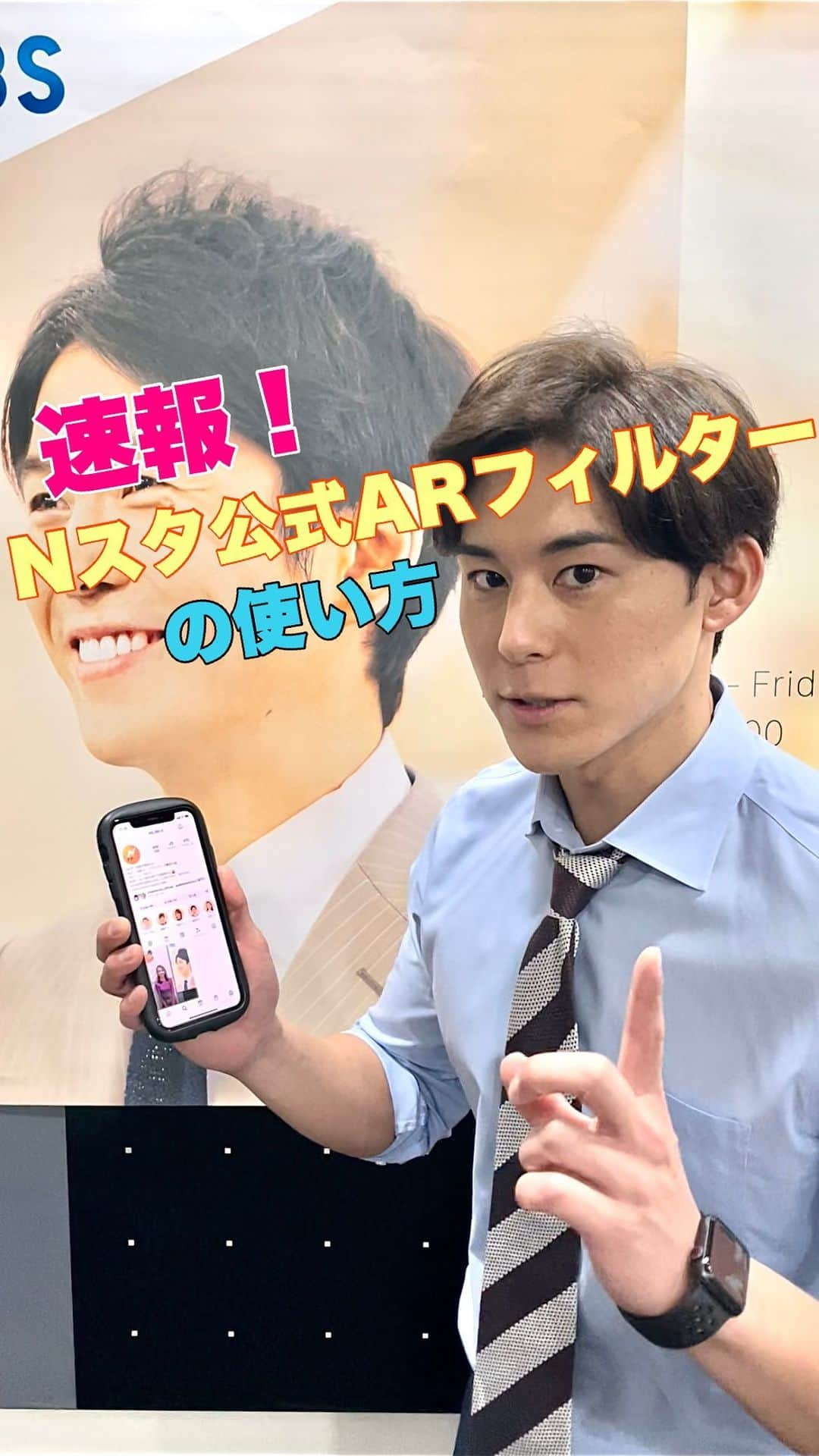 TBS「Nスタ」のインスタグラム