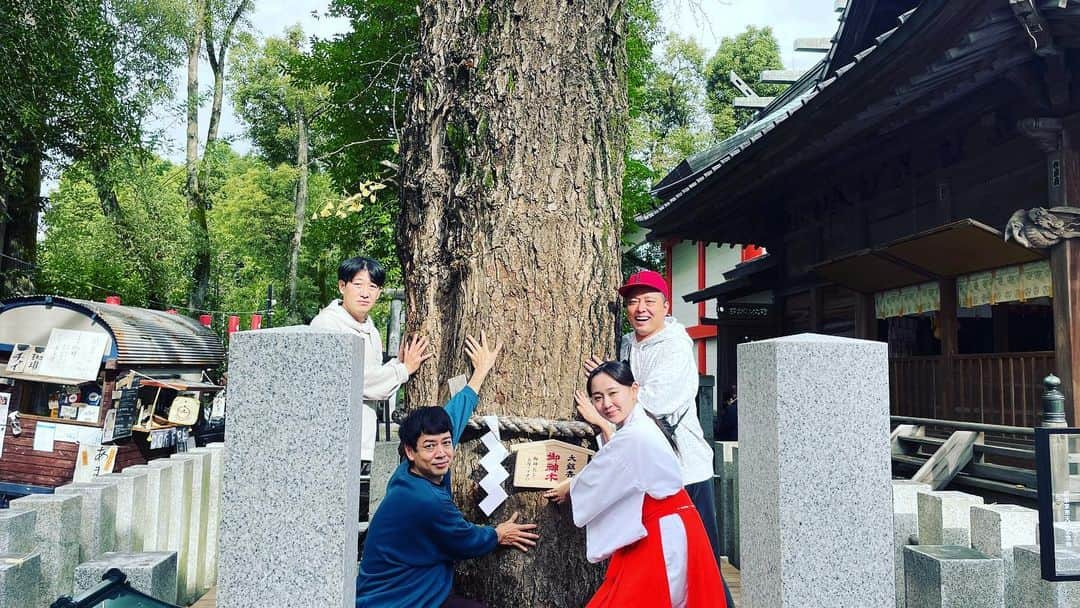 キャプテン★ザコのインスタグラム：「BSよしもとロケでゆったり感と田無神社で御神木スリスリしてきますた🌲 12月29日オンエアなので是非みてみて下さい🙆‍♂️  #BS #よしもと #御神木 #パワースポット #神社 #ゆったり感」