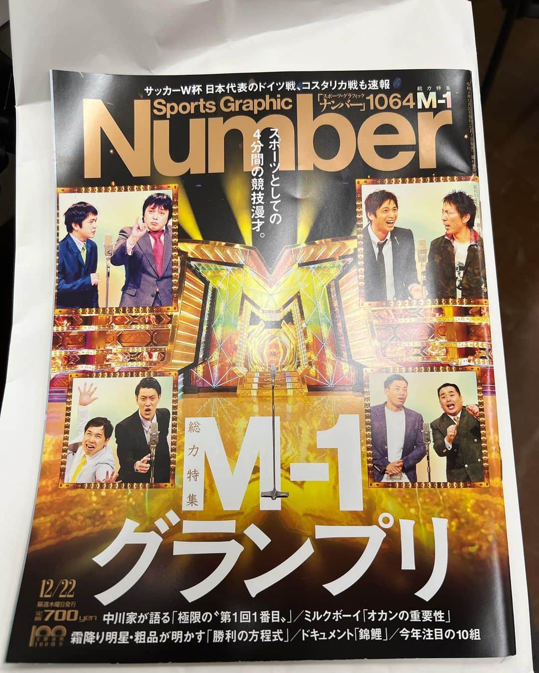 武智正剛のインスタグラム：「インタビュー受けてます。 是非お買い求め下さい🔥🔥」