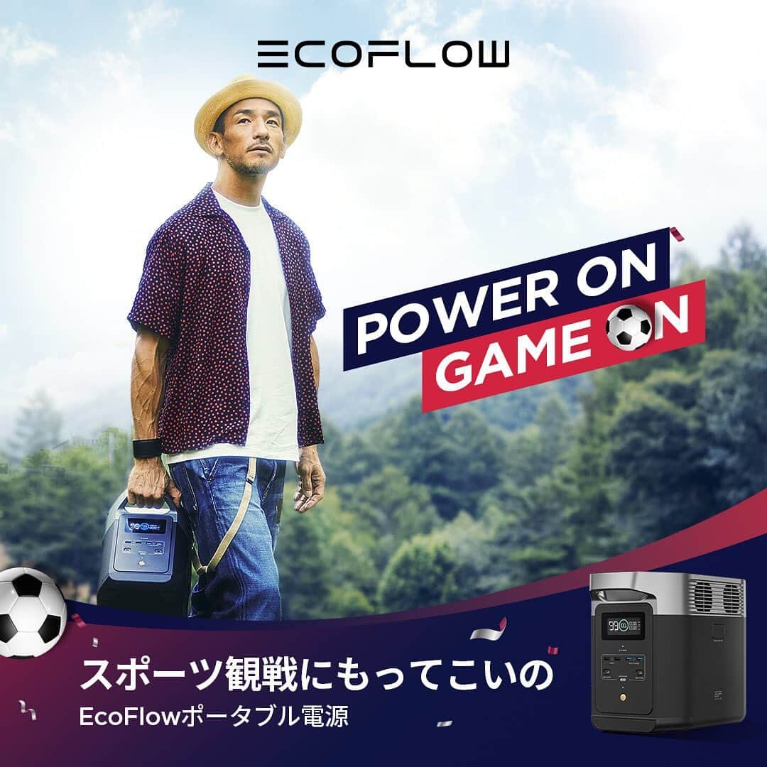 中田英寿さんのインスタグラム写真 - (中田英寿Instagram)「@ecoflowjapan  #EcoFlow #エコフロー #ポータブル電源 #hidetoshinakata #中田英寿」12月1日 17時54分 - hidetoshi_nakata_