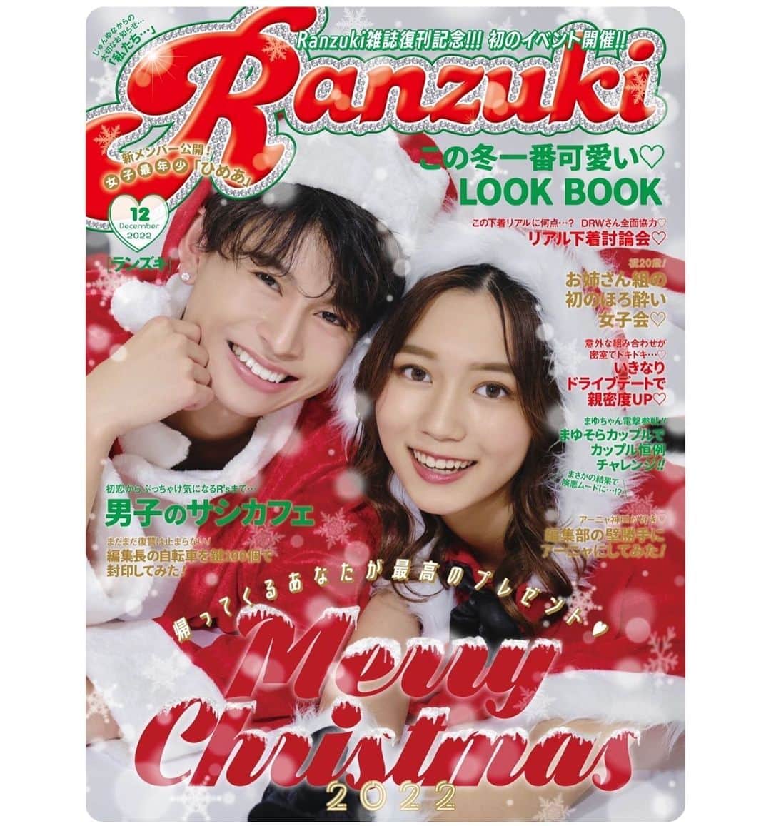 中野蒼空のインスタグラム：「Ranzuki 12月号WEB表紙飾らせて頂きました!!☃❄  とても嬉しいです‼️ありがとうございます‼️ 自分にとって初表紙で初サンタさんになりました！🎅🏻🎄 もっともっと成長できるように頑張るので引き続き応援よろしくお願いします！✊  #Ranzuki」