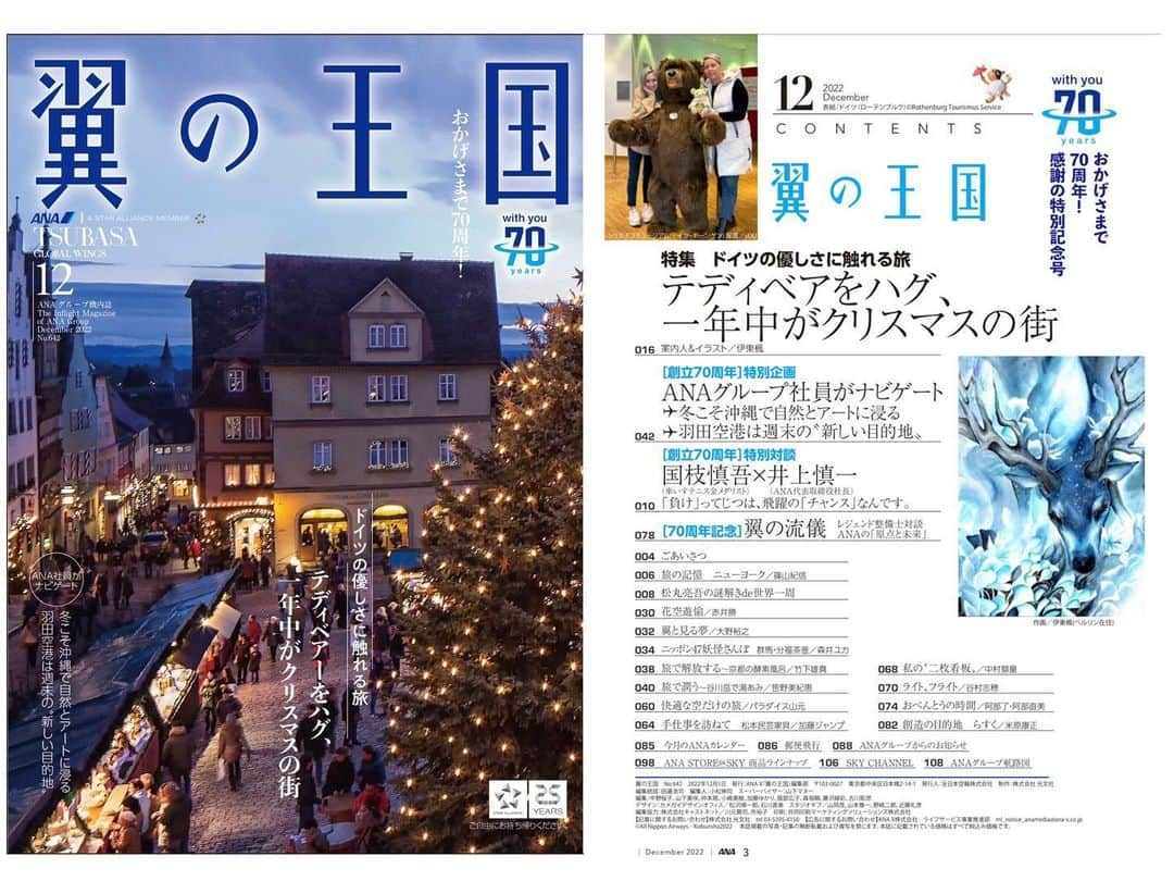 伊東楓のインスタグラム：「ANA 機内誌「翼の王国」12月号✈︎にて ドイツ特集が掲載されます。この度 案内人を務めました。内容をチラ見せします🤫 私の触れたいドイツが、皆さんに見せたいドイツがギュッと詰まっています。企画段階から好き放題言ってしまっていたのですが笑、そのまま私の望みを叶えてくださった、全ての関係者に心から感謝します❤️🇩🇪笑 ぜひ、年末年始の際にANAをご利用されたら手に取って見てください。デジタル配信もされております。スマートフォンなどでも利用可能です🙂✨  ☞https://tsubasa.ana.co.jp/travel/int/germany/germany_202212-06/ など  👕 さらに、2023年1月から ベルリンにてUNIQLO Globalとのコラボレーションが実施されます🤲 こちらはまた追って詳細をお伝えします。楽しみにしていてください🎈🎈🎈  側から見ているだけでは知ることのできない、飛び込んでみなければ見えないものが、この世界には沢山あります。キラキラした一握りのトキメキを拾い集めながら、このドイツで生きています。  .  A special feature of Germany, ANA's in-flight magazine "Tsubasa" is publishing now.  I introduce as a guide. you can get to know about my German life:-) it was so excited to touch some inspirations.  Please read it when you use ANA flight during Xmas or New Year holidays.  also you can use smartphones if you want🙂✨  Furthermore, from January 2023 my collaboration with UNIQLO Global will be held in Berlin🤲 I will tell you more about this later.  Please look forward to it🎈🎈🎈   There are many stuffs in this world that cannot find if you’re just looking at them from the outside. I live in Germany by picking up a special moments.  #ANA #翼の王国 #TSUBASA #December #機内誌 #germany #käthewohlfahrt #steiff #nomusakebar #berlin #frankfurt #Rothenburg #japanischmalerlin」