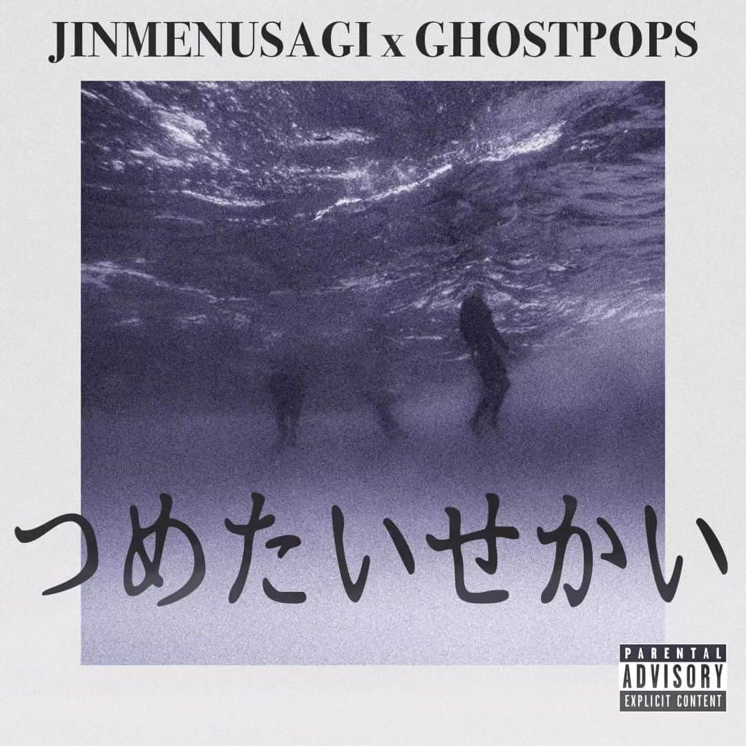 Jinmenusagiのインスタグラム：「12/12 NEW EP - Jinmenusagi x Ghostpops」