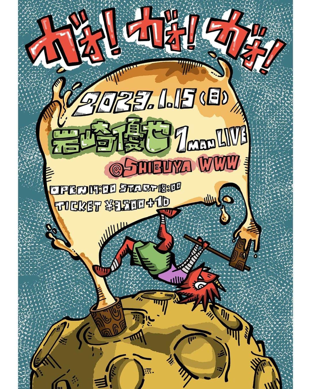 川合ルイのインスタグラム：「岩崎優也さんのライブフライヤー描きました🌕🦖🪐🎍 もちもちの餅描くの楽しかった チケットもう買えるみたいです🏃💨」