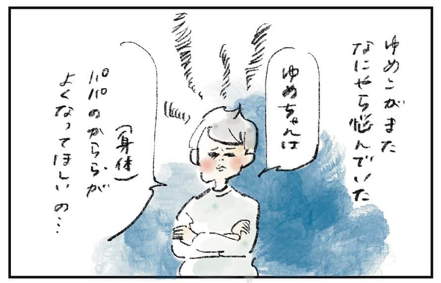のインスタグラム：「#まめ日和 です  ゆめこの愛に感動したり飛び込んでくる超絶マイペースボーイに笑ったりで毎日忙しい  #まめちゃん #ゆめこ #絵日記 #イラスト #procreateapp #ipadpro #applepencil   #まめ日和 は毎週金曜日 #女性自身 webにて新エピソード公開です🌱」