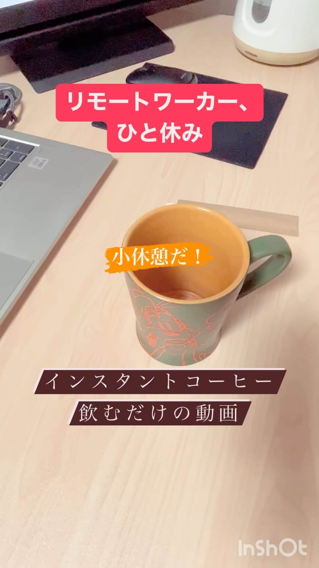 株式会社ゴデスクリエイトのインスタグラム：「〈リモートワーカーの仕事風景〉 気持ちはカタールのハリファ国際スタジアムにある中の人です⚽  一説によると、仕事中のコーヒーはパフォーマンスの向上に一役買うそうです😲  今日はサッカーを見て寝不足の方も多いでしょうし、そんな意味でもカフェイン摂取は良いかもしれませんね👍  ***************************************************** 【完全無料オンラインセミナー】 12月12日(月)～14日(水)の3日間、【リフォームWEB集客祭】を開催します！✨  「WEB集客、何をしたらよいか分からない」というリフォーム会社が、 【最初の一歩を踏み出す】ための、超濃密なオンラインセミナー！  開催は3日間ですが、１パートからのご参加が可能です！  プロフィール欄「@goddesscreate」からアクセスできるHPより、ぜひお申し込みください！😆  🔶12月12日(月) Part1 16:00～17:00：まず、はじめにすべきこと Part2 17:10～18:00：現場から帰って30分、定時までにこれをやれ！  🔶12月13日(火) Part1 16:00～16:55：美しい施工写真の撮り方 Part2 17:05～18:00：実は簡単！「動画」に着手  🔶12月14日(水) Part1 16:00～16:35：会社の評判を「見える化」せよ！ Part2 16:40～17:15：シン・ブログ戦術2023 Part3 17:20～18:00：忙しい営業ほど使うべき「LINE」徹底解説  *****************************************************  工務店のためのWEBマーケティング情報発信中です！  >>ゴデスクリエイト @goddesscreate よろしければフォローしていただけると嬉しいです😊  ******************************************************  #ホームページ集客 #ホームページ制作 #ホームページ運用 #ホームページ更新 #工務店ホームページ #更新頻度 #webマーケティング #活用術 #集客 #工務店 #リフォーム会社 #リフォーム #住宅会社 #ホームページ #チラシ #クチコミ #インスタ #インスタグラム #instagram #動画 #リール #在宅 #ストーリーズ #セッション #在宅勤務 #SNSマーケティング #リモート #リモートワーク」