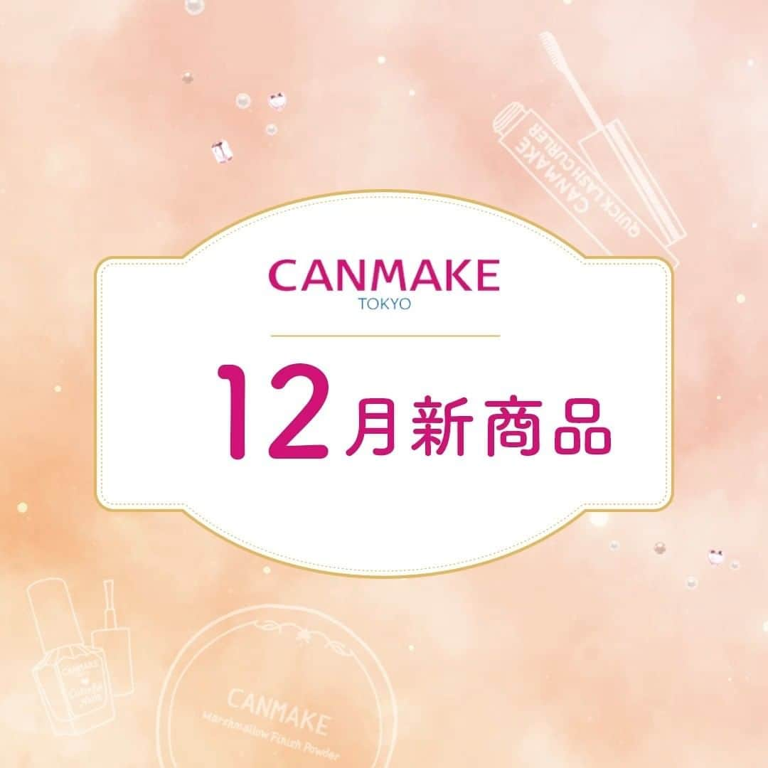 CANMAKE TOKYO（キャンメイク）のインスタグラム