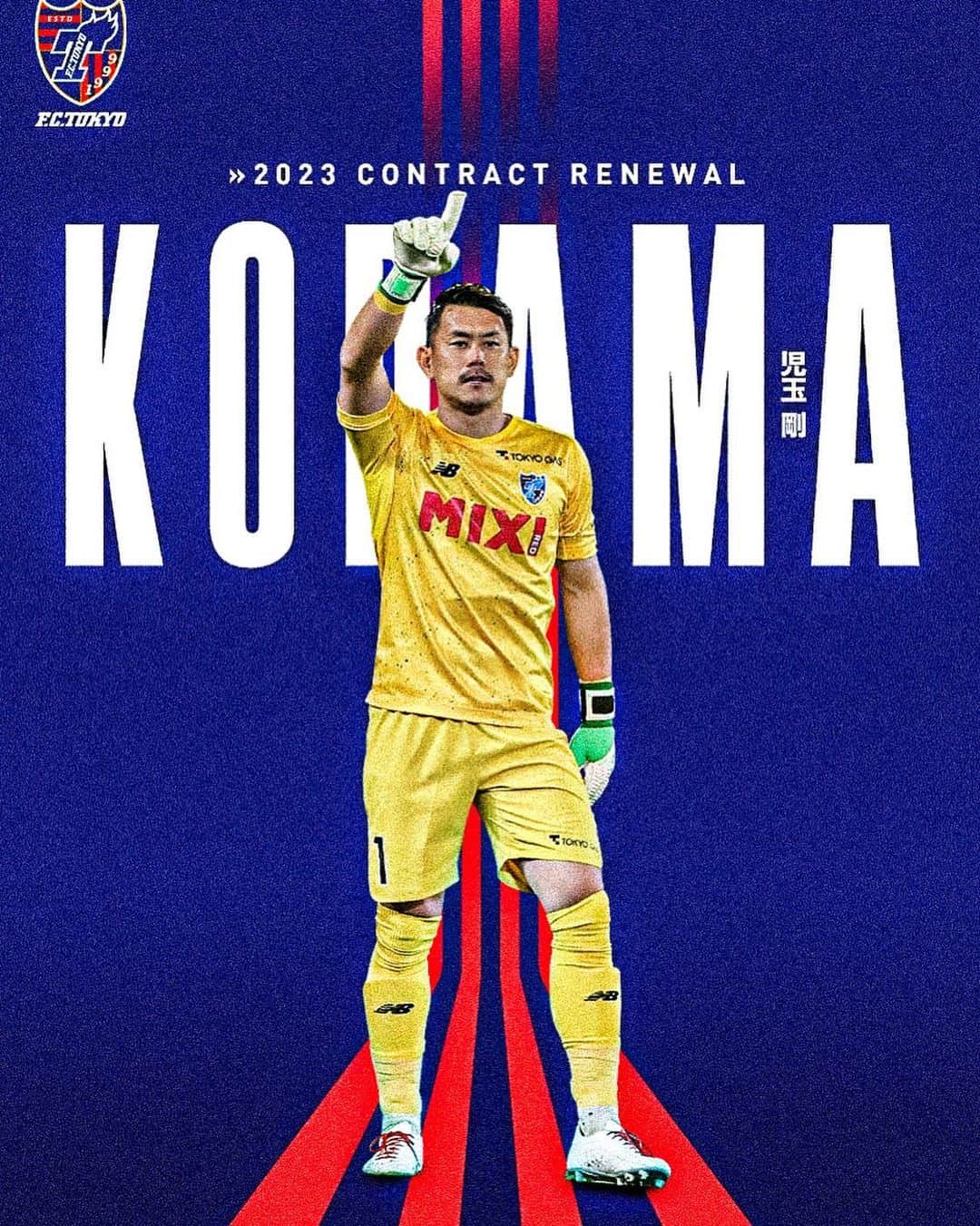 児玉剛のインスタグラム：「. 2023シーズンもFC東京でプレーさせて頂きます。 最高の仲間と最高の時間を過ごしたいので、充実感あふれる最強な1年間にします。 東京の熱いサポーターの皆様と共に闘い、大声援で後押しして頂きたいです。 応援よろしくお願い致します。」