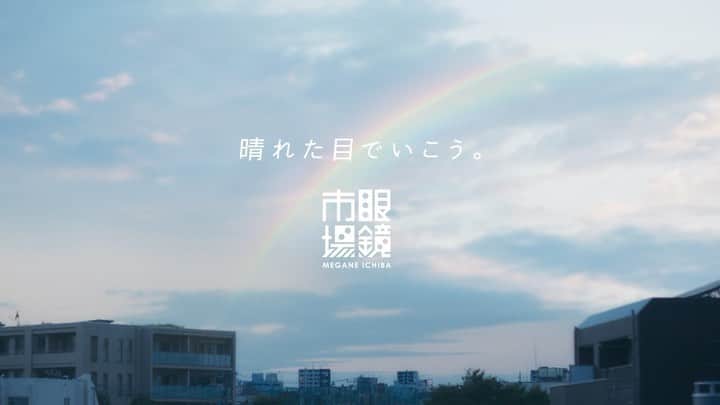 石崎日梨のインスタグラム：「⁡ 眼鏡市場「ZEROGRA NEO」の新CMに 出演させていただいています！ 本日からOAしているよ👩🏻‍🚀👓 ⁡ メガネの軽さと共に私の心もふわぁっと軽く晴れやかになるような素敵な世界観の撮影でした！🌈 CMぜひチェックしてみてね！」