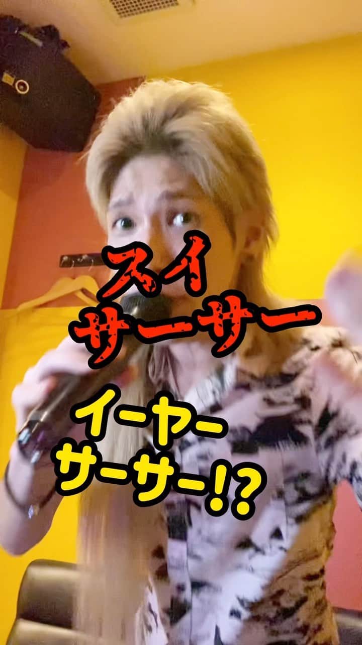 マーサーのインスタグラム：「合いの手も沖縄魂ぶちかませよ！！！ #沖縄訛りの喜屋武さん #沖縄」