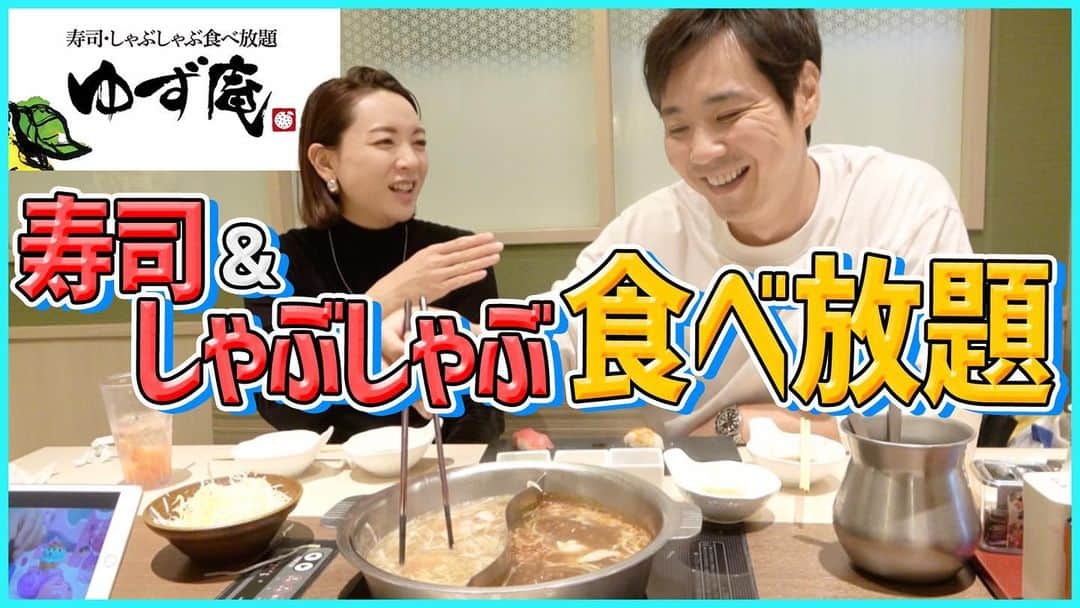 藤原一裕のインスタグラム：「ゆず庵さん行かせていただきました！  プロフィールから飛んでいただけます〜」