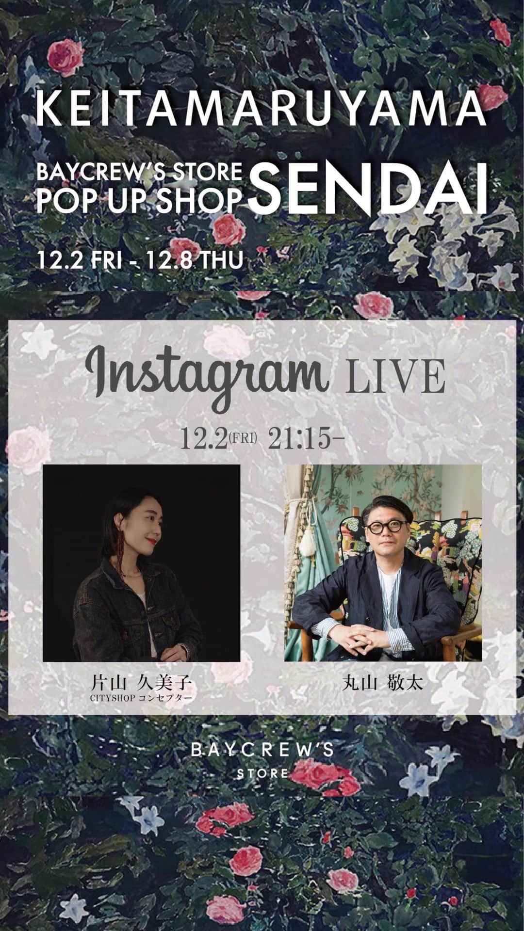 丸山敬太のグルメインスタ