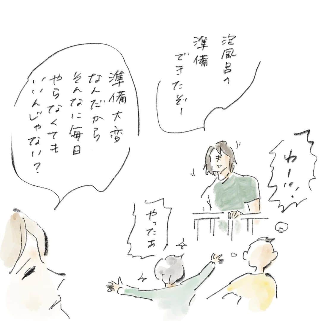のインスタグラム：「わかり過ぎて震えるやつ カスタマー甘やかさない方向で行きましょう🤣🔥  仕事なんかでそうなってしまうとひたすら苦い思いをする羽目になるからサービスも良し悪しだなとは思う  #まめちゃん #ゆめこ #絵日記 #イラスト #procreateapp #ipadpro #applepencil   パパも思うところあるようで、 それでも自分がやれるうちはやってあげたいんですって  ※字が読みづらく投稿し直しました！🙏」