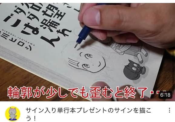 市川ヒロシのインスタグラム：「https://www.youtube.com/@ichikawahiroshi730  YouTubeに動画あげるようになって まだ1ヶ月そこそこだけど、 とにかく動画編集が楽しい  漫画描く時集中力は せいぜい続いて1時間くらいだが 動画編集は2時間以上やっても平気  動画はアタマの中に画が浮かんで それをカタチに出来るのが 漫画より圧倒的に早いから それが楽しいんだと思う」