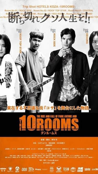 岸本ルークのインスタグラム：「・ 僕の地元沖縄市コザを舞台にした映画【10ROOMS】の 挿入歌に僕の楽曲 ＆NIGHTを使用していただいてます。 是非劇場でご覧下さい🎥  実在する不思議な街「沖縄コザ」を舞台にした４つの物語。 沖縄本土復帰50年...映画の舞台となる通り「中央パークアベニュー」誕生70年の節目の年に今までにない沖縄映画が誕生！  アメリカ軍門前街として興隆した「コザ」は日本でも、アメリカでも、沖縄でもない独特な景観と風俗を形作っている。 夢を追う者、敗れた者、傷を追う者、新たに奮起する者、そんなコザの人々の物語がクロスする。  沖縄映画「10ROOMS」劇中挿入曲ver予告公開中！ 2022年11月18日より沖縄スターシアターズ「シネマQ」「７フレックス」「シネマプラザハウス」 3館で沖縄先行上映開始！  俺も映画館で観たい🥹  #10ROOMS #沖縄上映中」