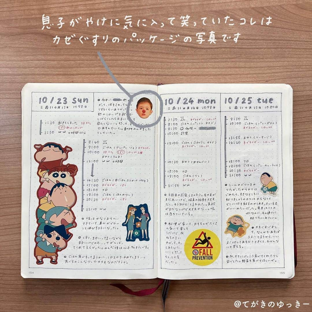 てがきのゆっきー さんのインスタグラム写真 - (てがきのゆっきー Instagram)「息子が3歳になりました🥺💓 ⁡ 育児日記も3年続きました☺️同じような日々だけど、小さなおもしろいことがたくさんあってとても楽しかったです。（0歳のなかなか寝ない時期、2歳ごろのわたしの1人になりたい時期は大変だったけど🫣） ⁡ お誕生日の日のページがかわいく出来上がって満足です🕺毎日書いてる育児日記はフォーマットのないノート（ #ロイヒトトゥルム ）に書いています。 ⁡ 12年母子手帳はもうどこも売っていないそうで🥲どうか再販されないかな。 ⁡ 3歳になってもうすぐ1カ月。いまのとこまだ毎日書いているけど、印象的だったことを箇条書きしてシンプルになりました。これはまた改めて載せるね！ ⁡ ちなみに読み聞かせのカウント（アプリに入力→育児日記へ記入）は終わりにしました！もう習慣になった良いかなと思って！そのままわたしも一緒に朝まで寝るようになったのも理由のひとつ😎 ⁡ これからもいろいろあると思うけど、小さな幸せを見つけて息子と笑って過ごせますように🕺 ⁡ #育児日記 #育児日記帳 #子育て日記 #子育て記録 #子育てを楽しむ #ノート #手帳 #子育て手帳 #育児手帳 #3歳誕生日 #12年母子手帳 #手帳デコ #手帳タイム #手帳の使い方」12月3日 14時15分 - tegakinoyuki