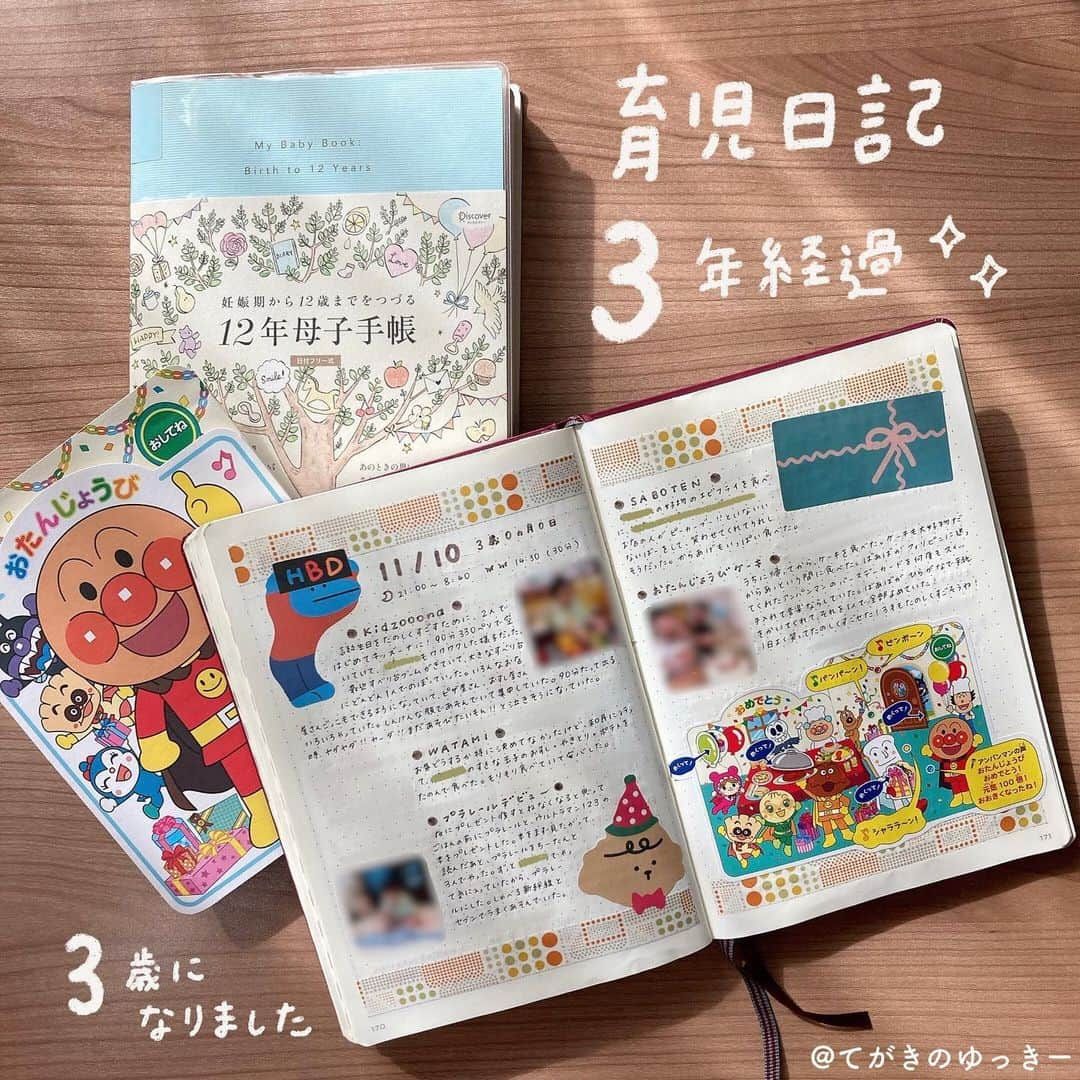 てがきのゆっきー のインスタグラム：「息子が3歳になりました🥺💓 ⁡ 育児日記も3年続きました☺️同じような日々だけど、小さなおもしろいことがたくさんあってとても楽しかったです。（0歳のなかなか寝ない時期、2歳ごろのわたしの1人になりたい時期は大変だったけど🫣） ⁡ お誕生日の日のページがかわいく出来上がって満足です🕺毎日書いてる育児日記はフォーマットのないノート（ #ロイヒトトゥルム ）に書いています。 ⁡ 12年母子手帳はもうどこも売っていないそうで🥲どうか再販されないかな。 ⁡ 3歳になってもうすぐ1カ月。いまのとこまだ毎日書いているけど、印象的だったことを箇条書きしてシンプルになりました。これはまた改めて載せるね！ ⁡ ちなみに読み聞かせのカウント（アプリに入力→育児日記へ記入）は終わりにしました！もう習慣になった良いかなと思って！そのままわたしも一緒に朝まで寝るようになったのも理由のひとつ😎 ⁡ これからもいろいろあると思うけど、小さな幸せを見つけて息子と笑って過ごせますように🕺 ⁡ #育児日記 #育児日記帳 #子育て日記 #子育て記録 #子育てを楽しむ #ノート #手帳 #子育て手帳 #育児手帳 #3歳誕生日 #12年母子手帳 #手帳デコ #手帳タイム #手帳の使い方」