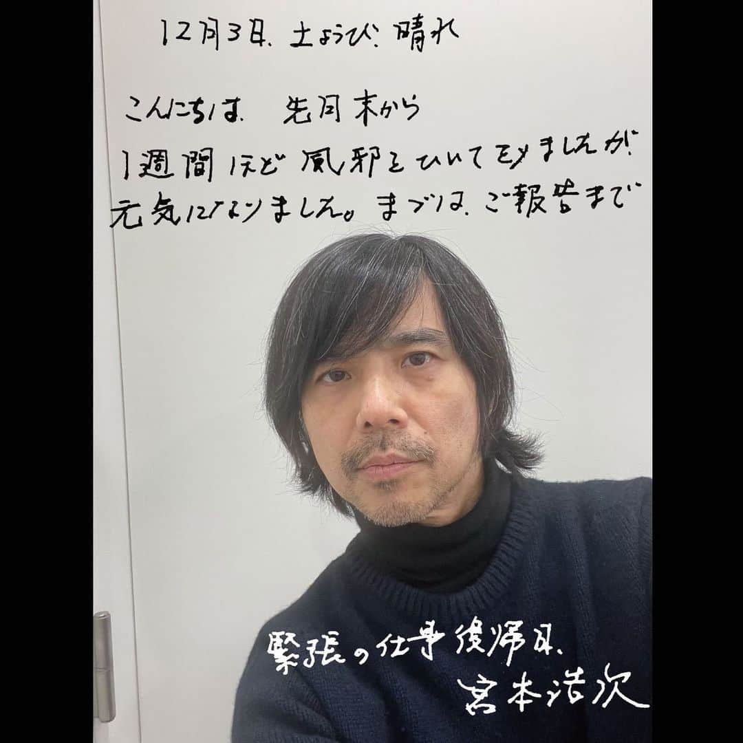 宮本浩次（エレファントカシマシ）さんのインスタグラム写真 - (宮本浩次（エレファントカシマシ）Instagram)「#宮本浩次」12月3日 15時35分 - miyamoto_doppo